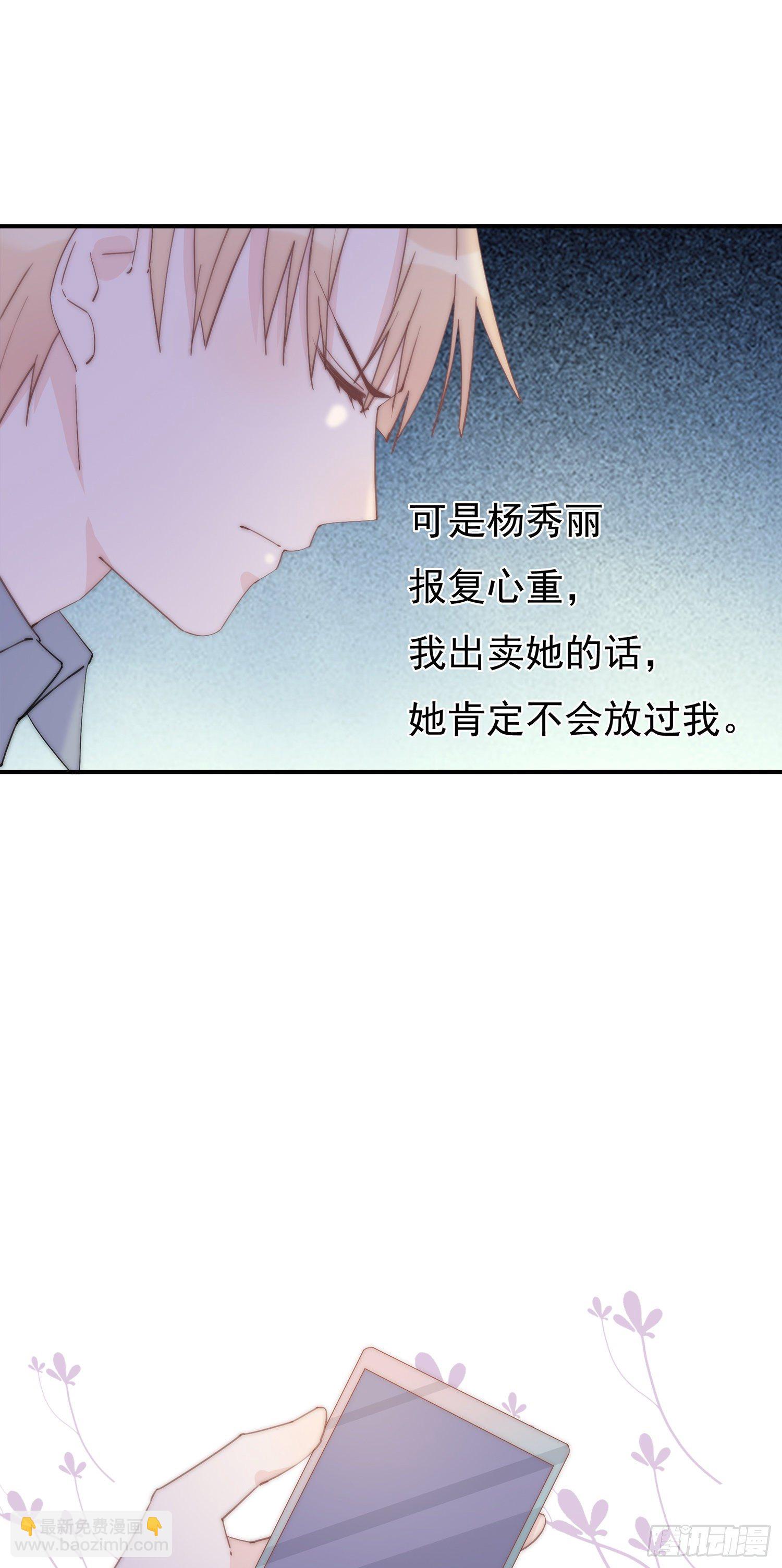 第12回 我不信他是干净的-第13话