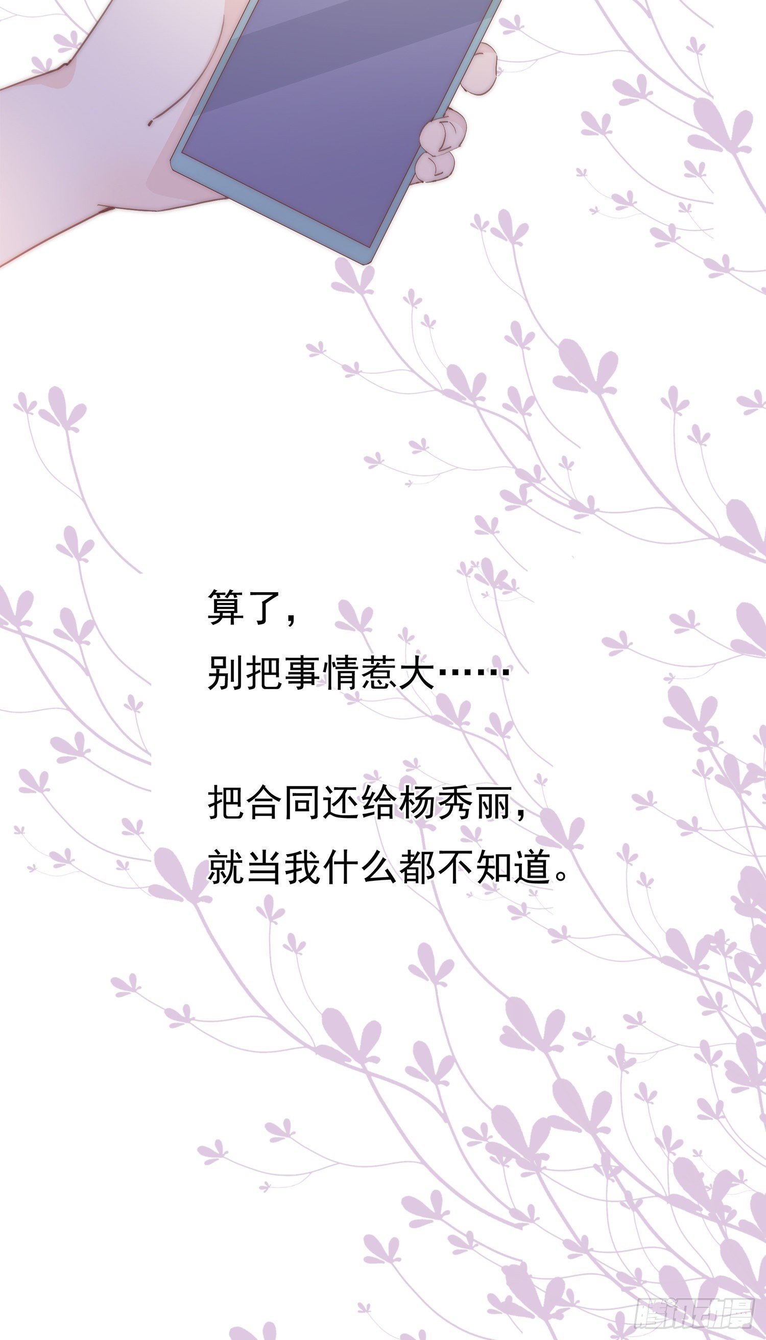 第12回 我不信他是干净的-第13话
