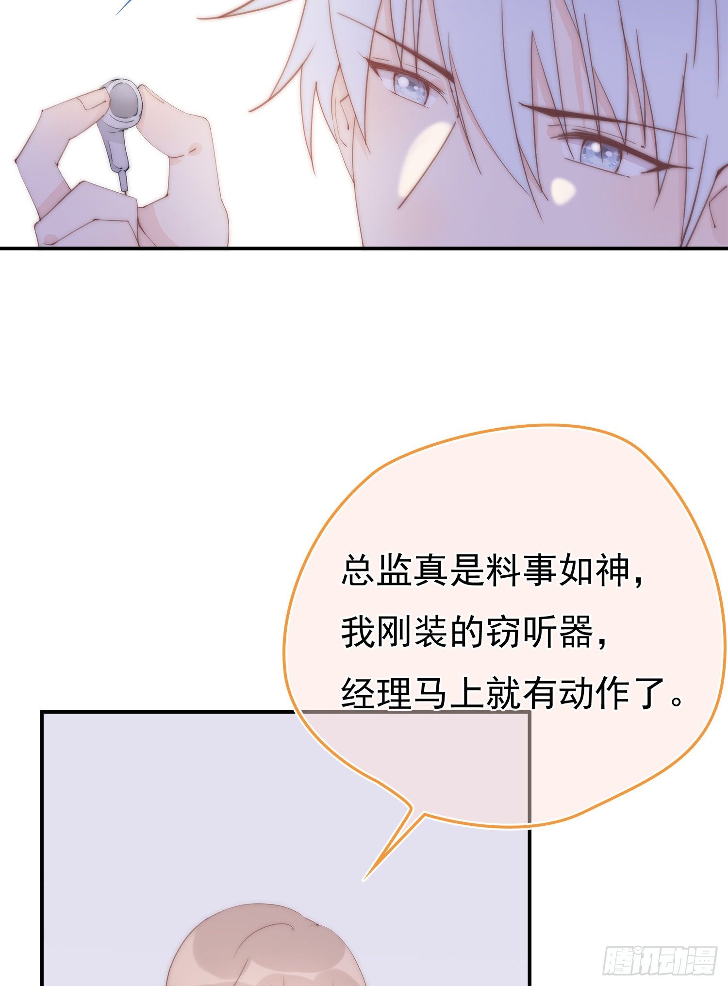 第12回 我不信他是干净的-第13话