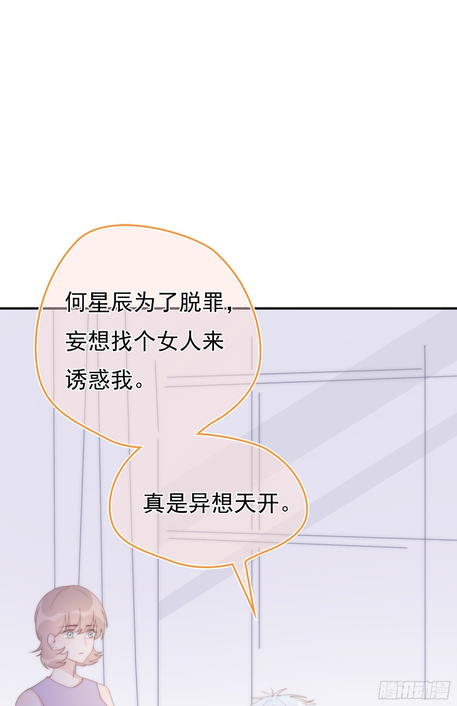 第12回 我不信他是干净的-第13话