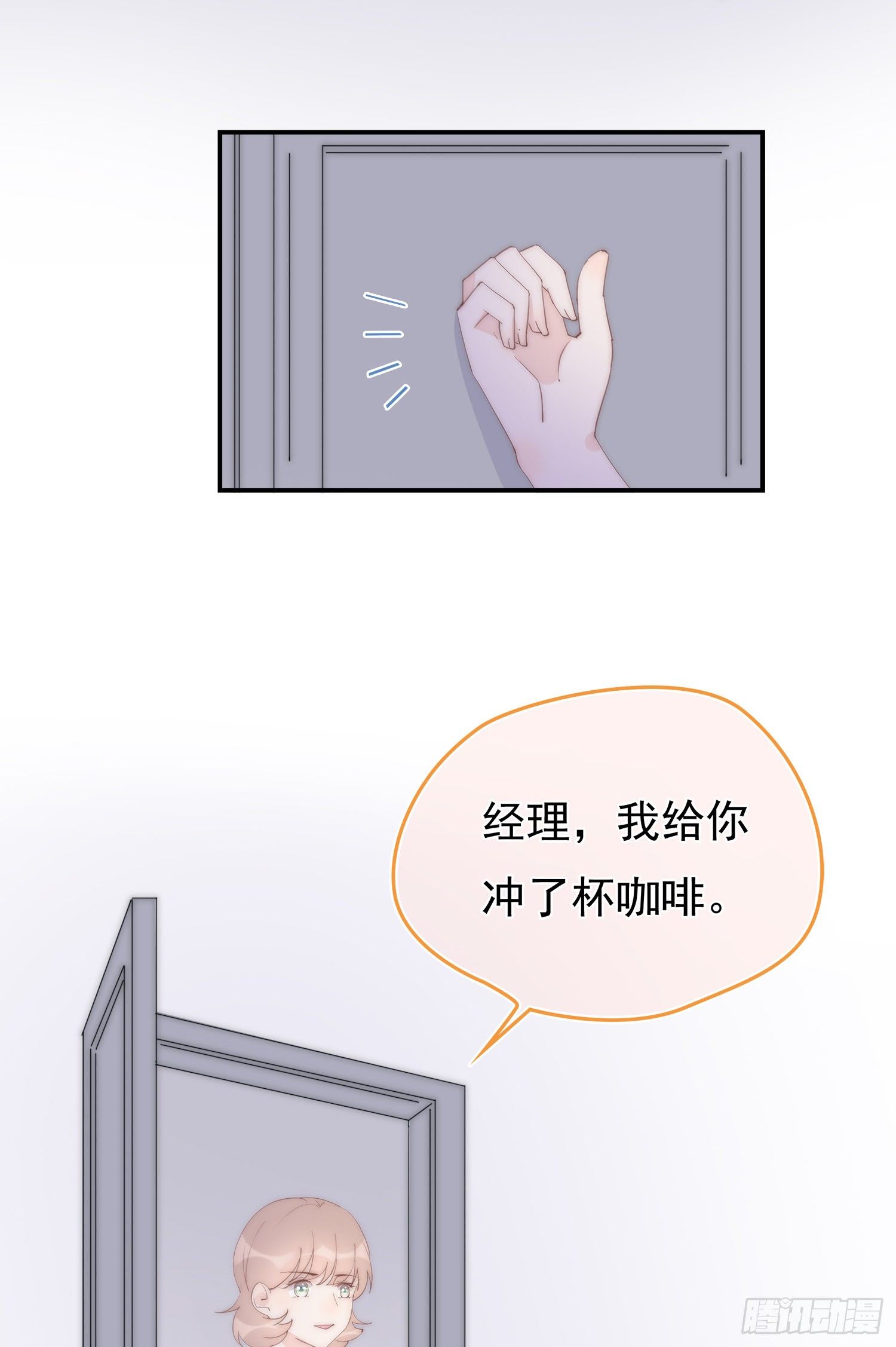 第12回 我不信他是干净的-第13话