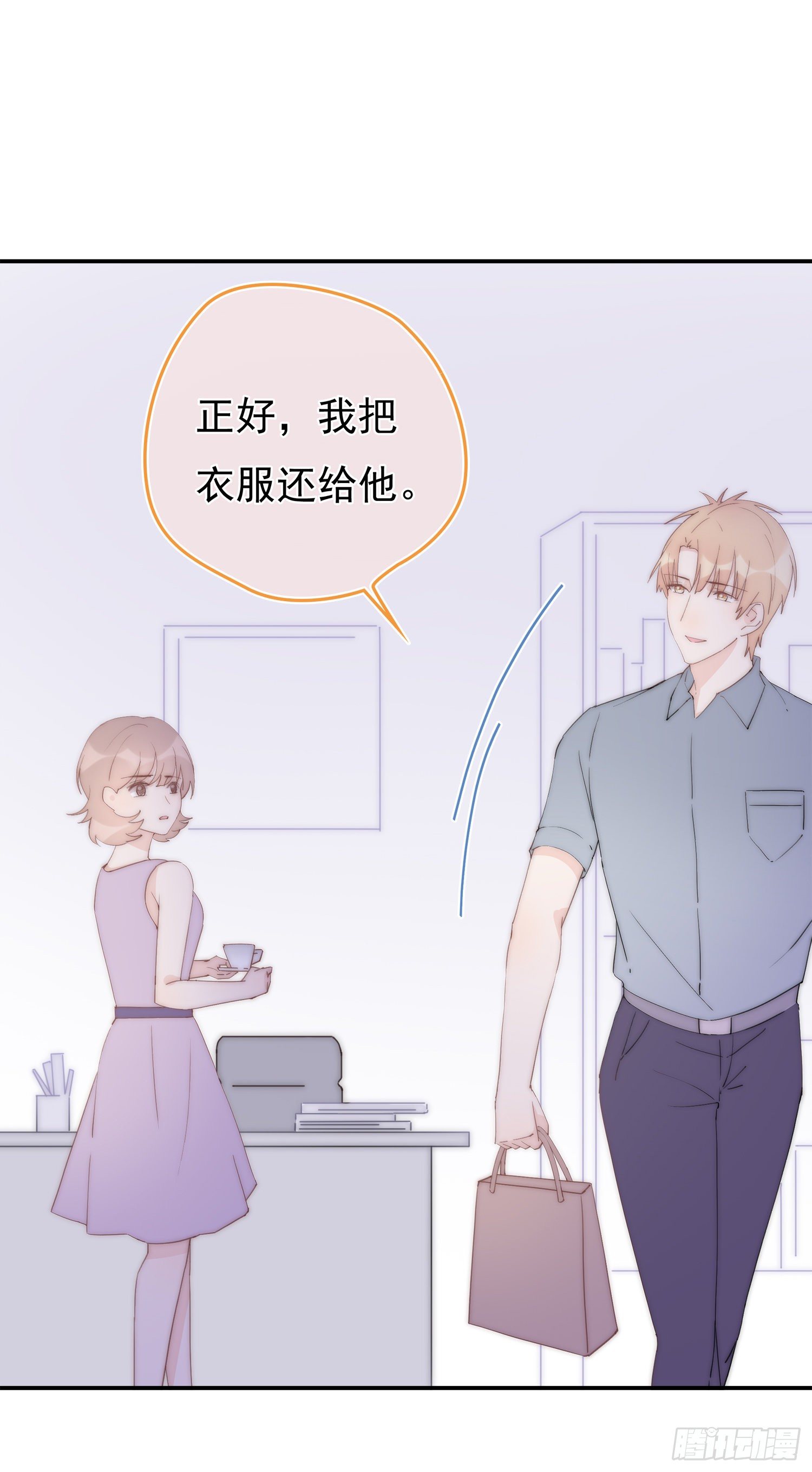 第12回 我不信他是干净的-第13话