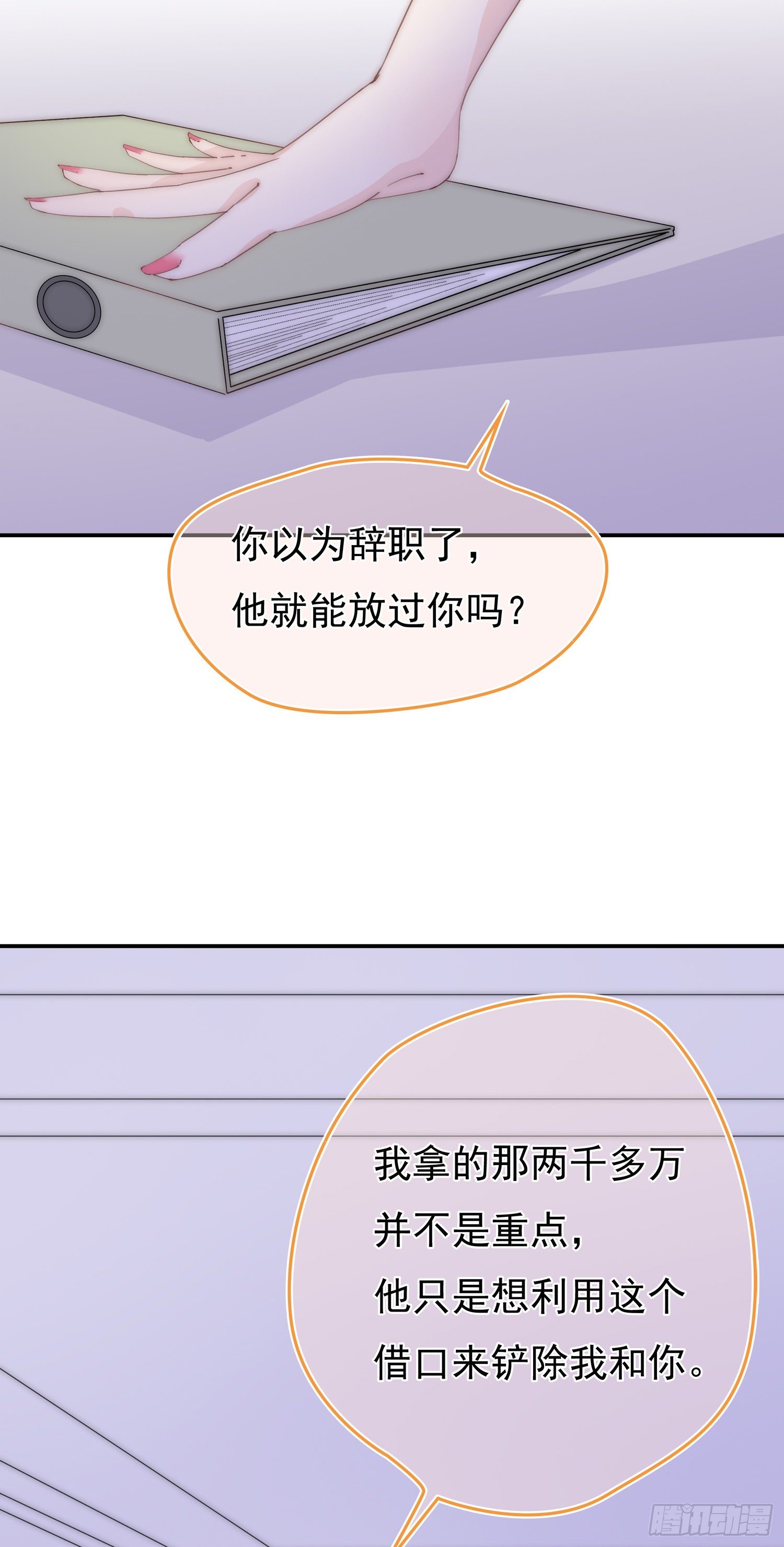 第16回  一条狗-第17话