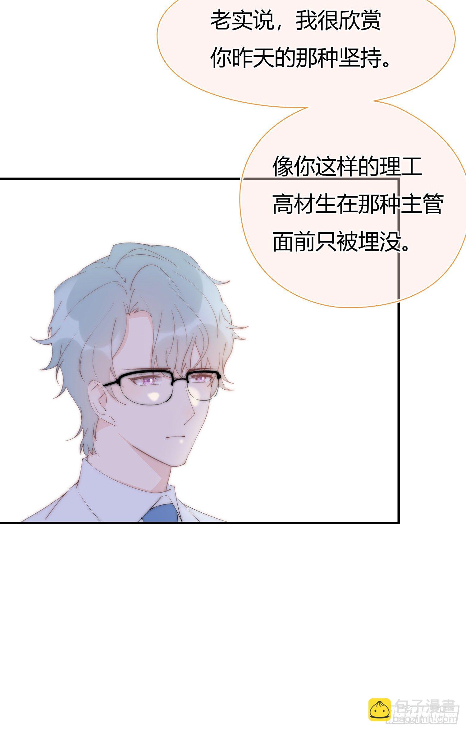 第18回 合作愉快-第19话