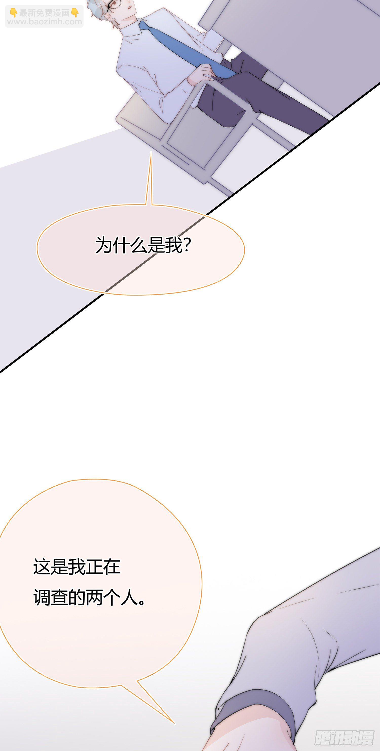 第18回 合作愉快-第19话