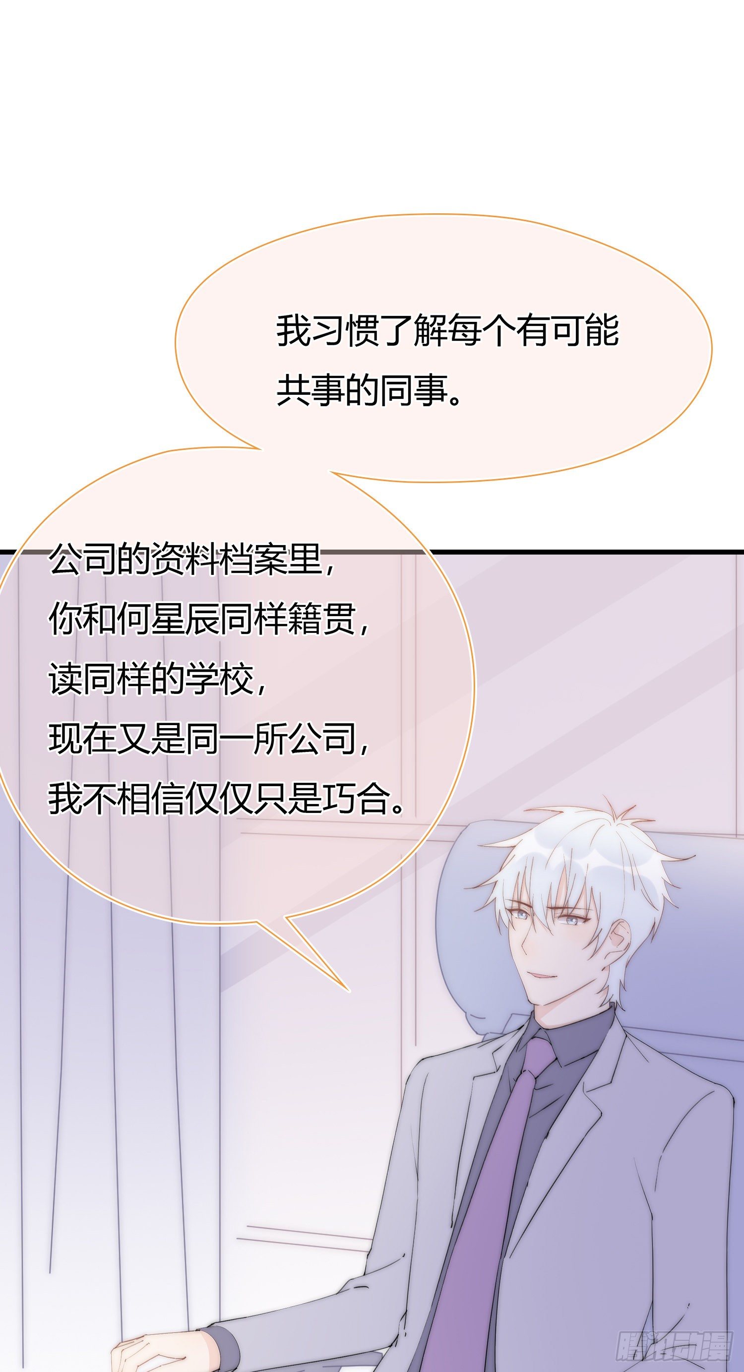 第18回 合作愉快-第19话