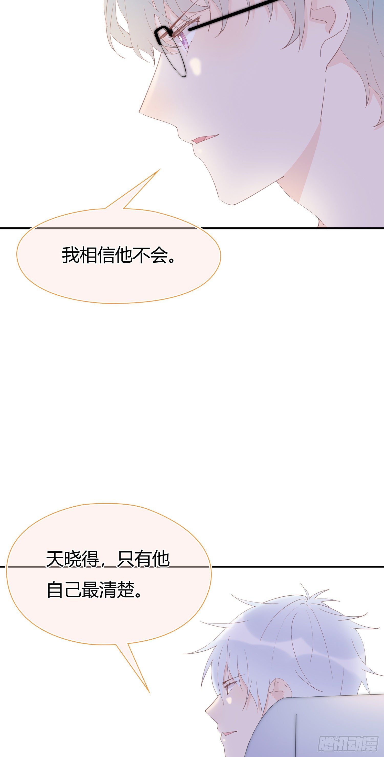 第18回 合作愉快-第19话