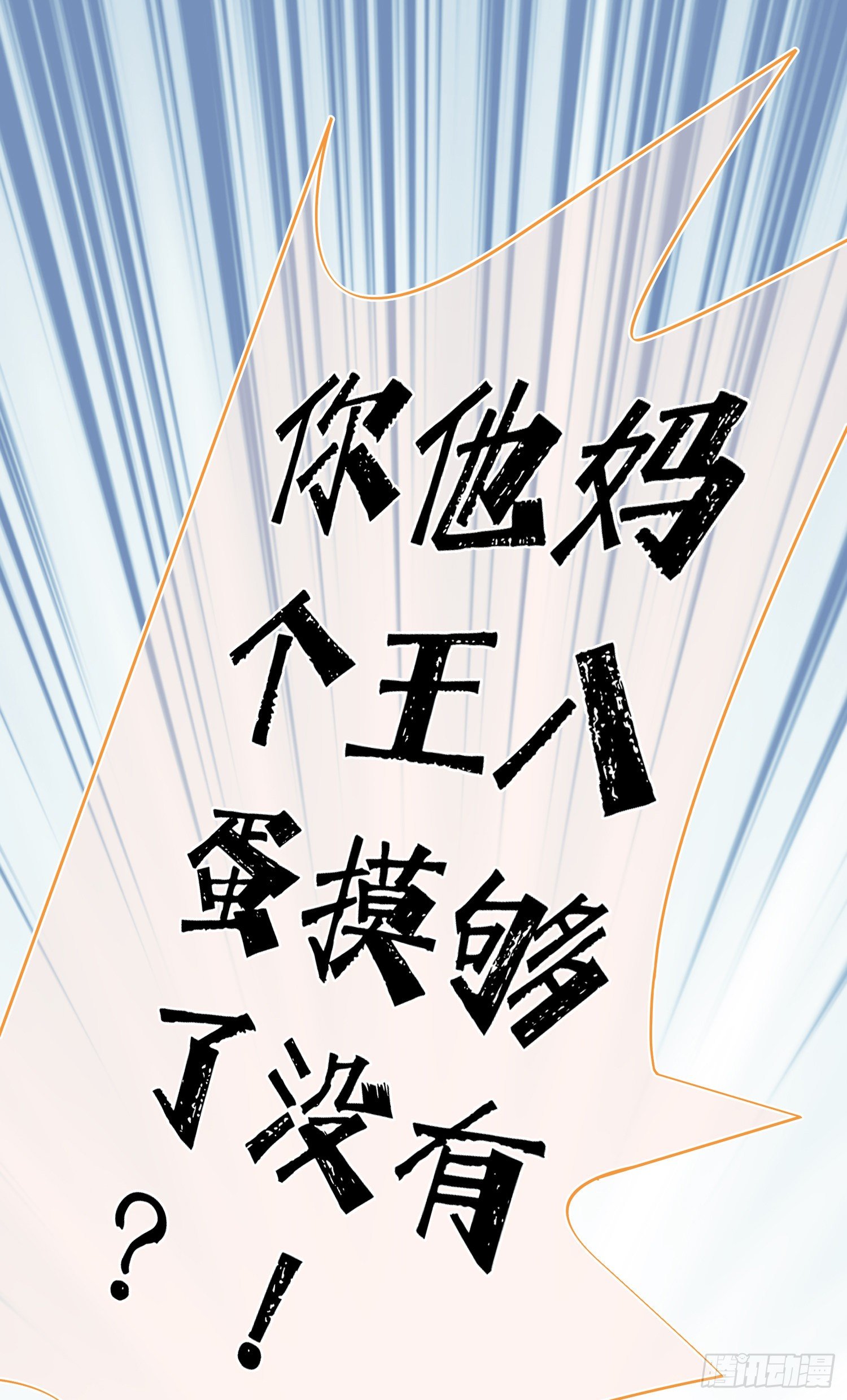 第20回 &ldquo;女主&rdquo;发飙-第21话