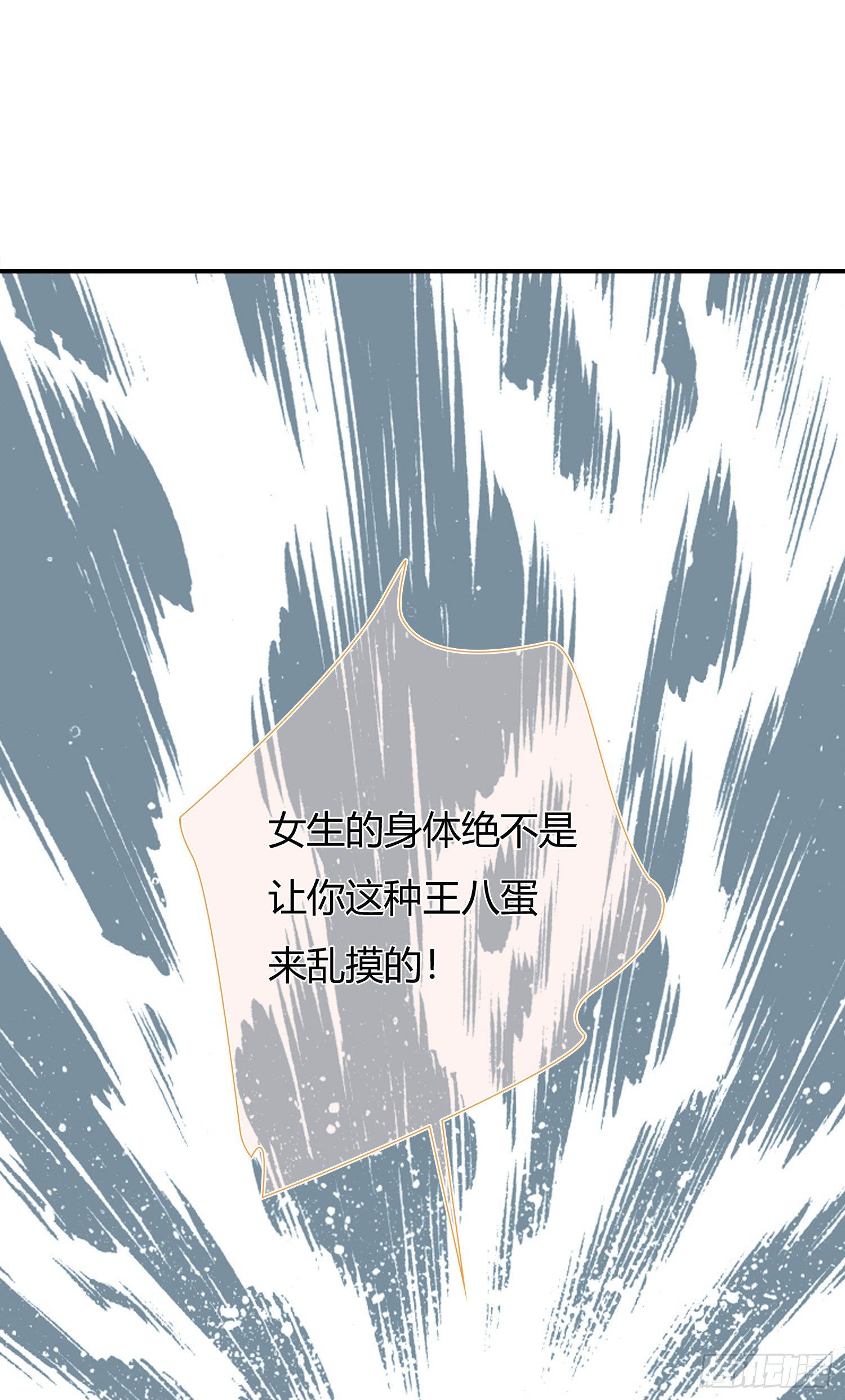 第20回 &ldquo;女主&rdquo;发飙-第21话