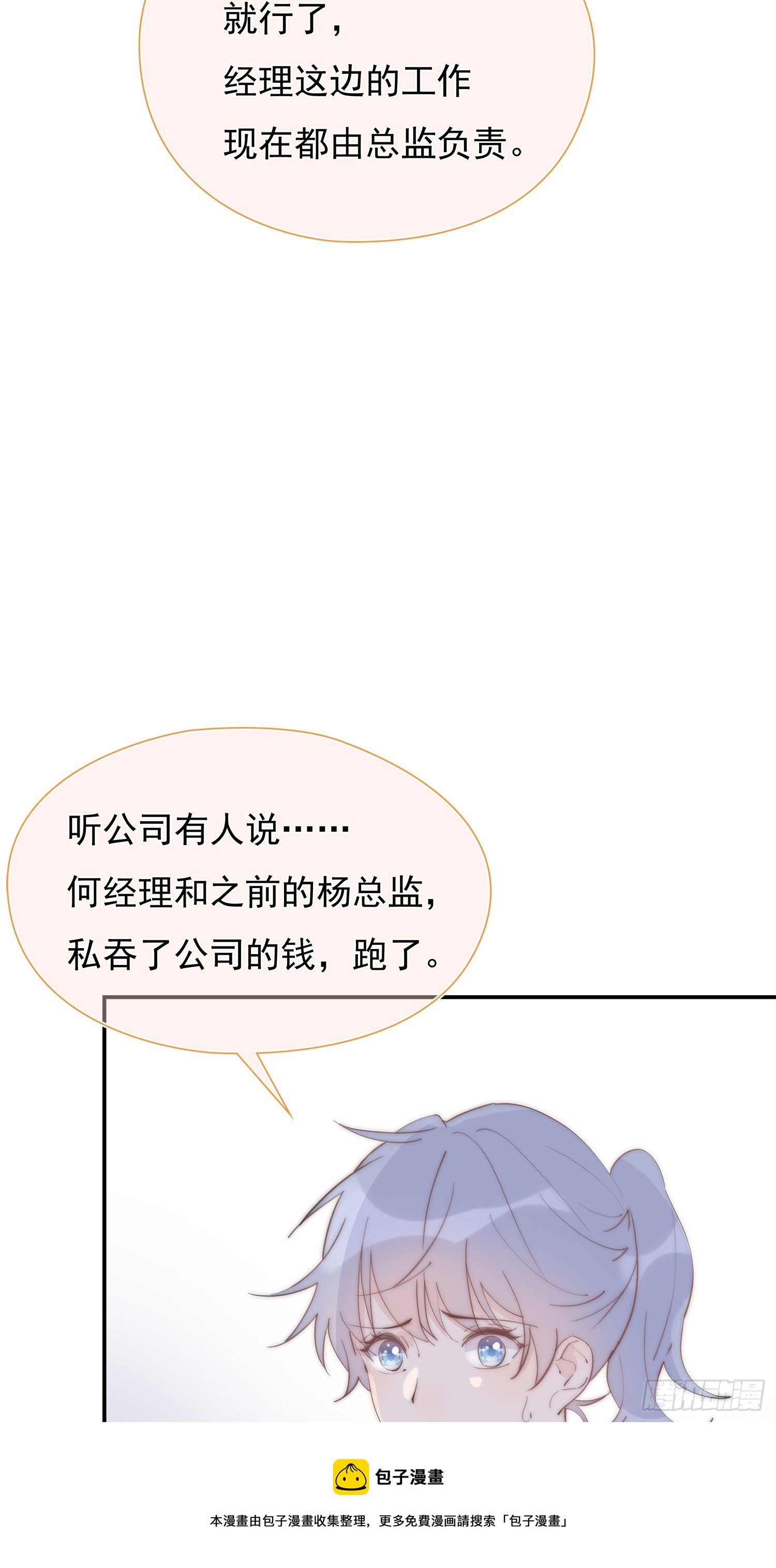 第24回 有我在，我养你-第25话