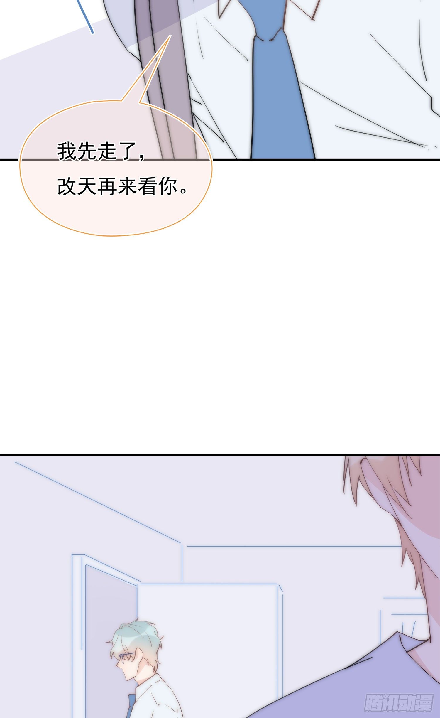 第26回 星辰的陷阱-第27话