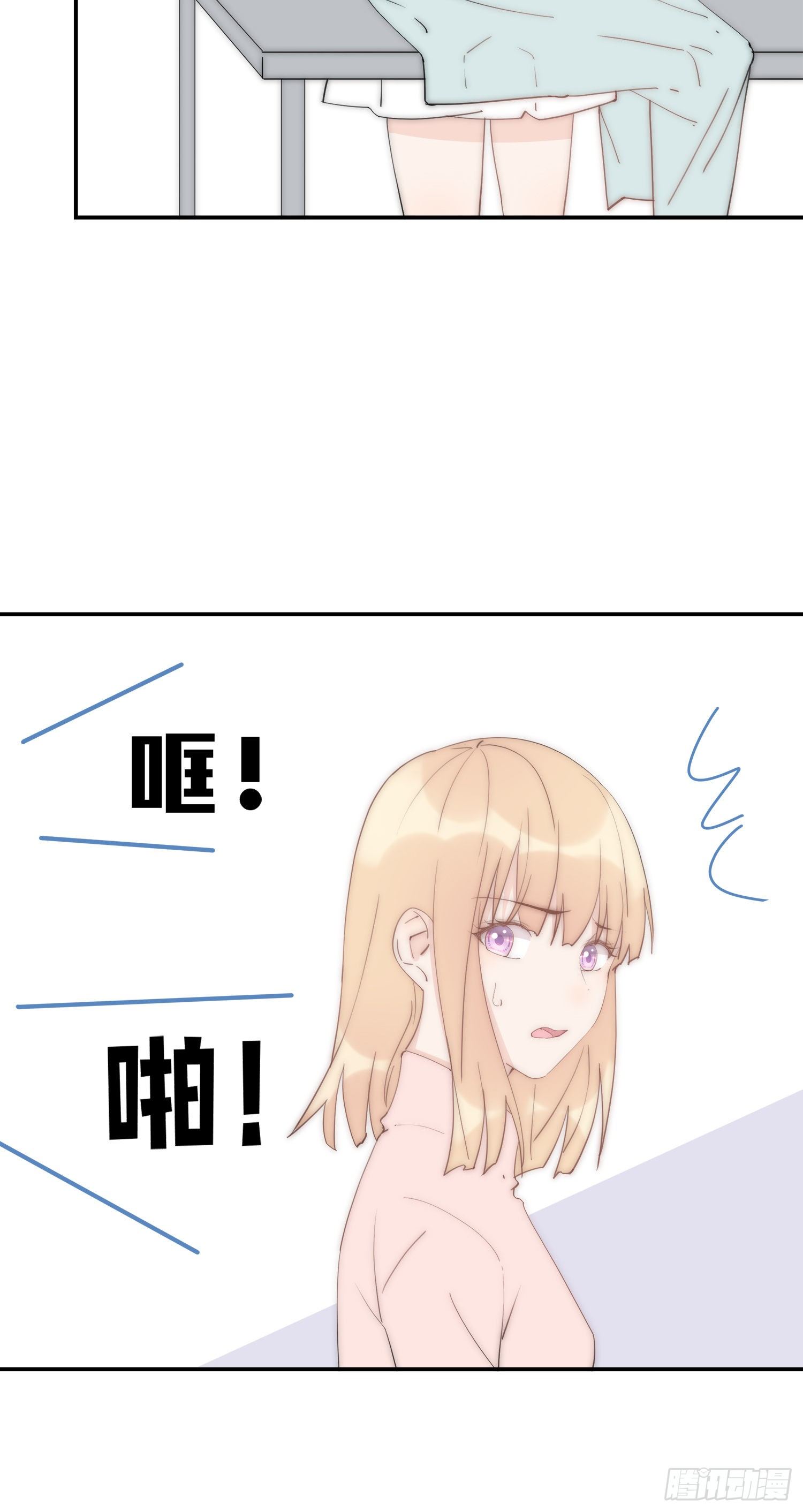 第26回 星辰的陷阱-第27话