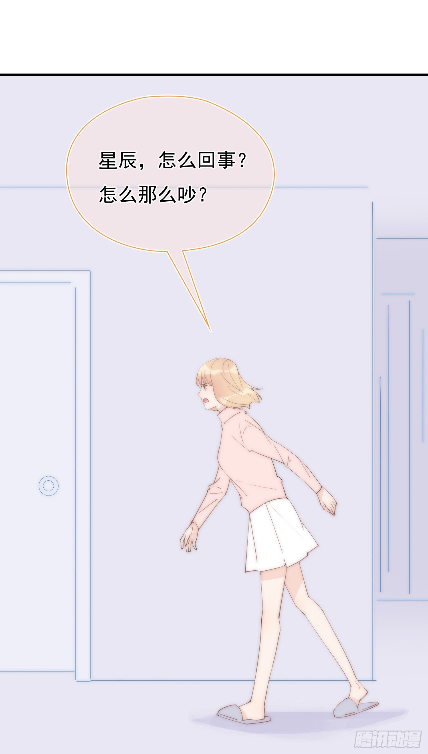 第26回 星辰的陷阱-第27话