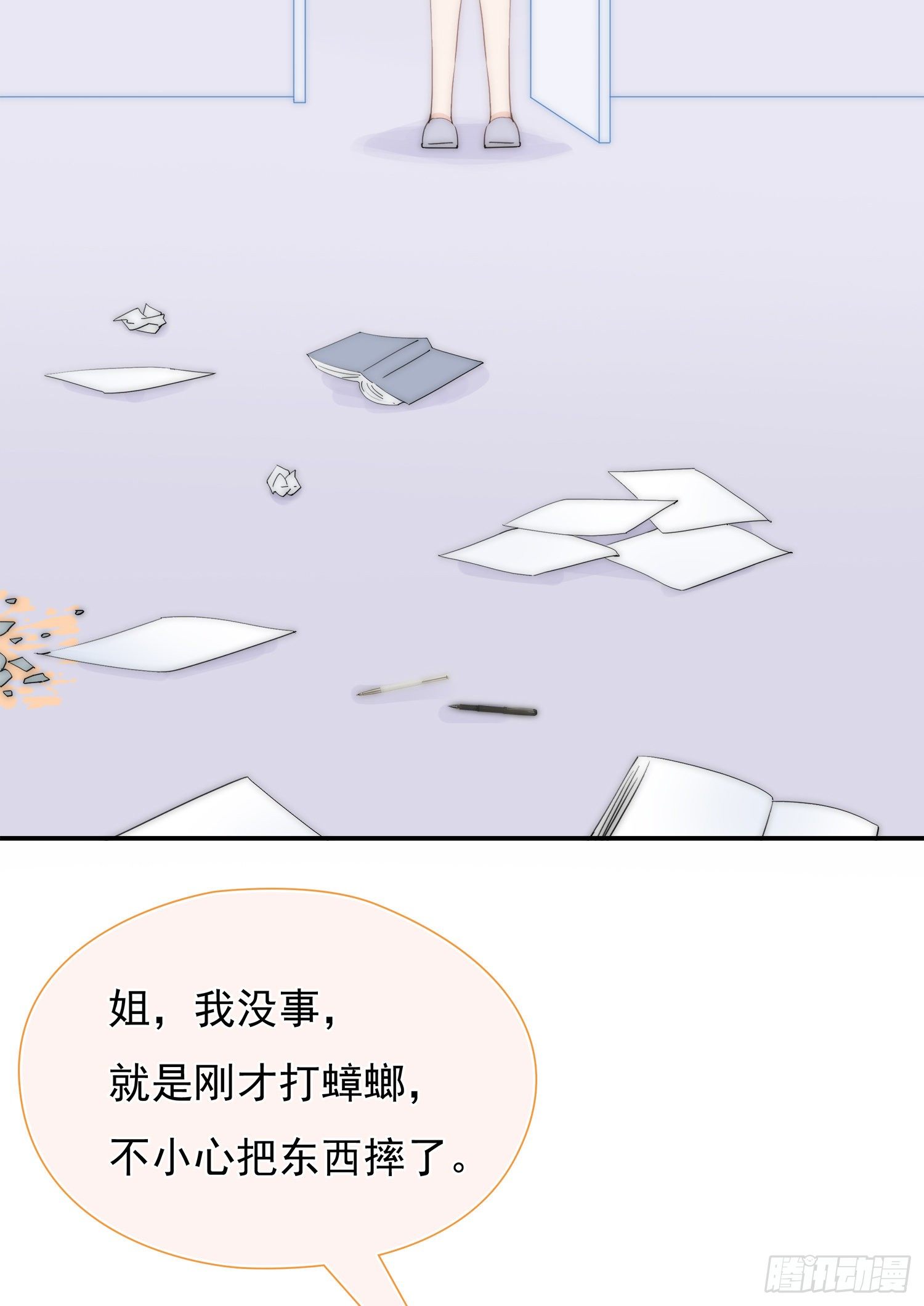 第26回 星辰的陷阱-第27话