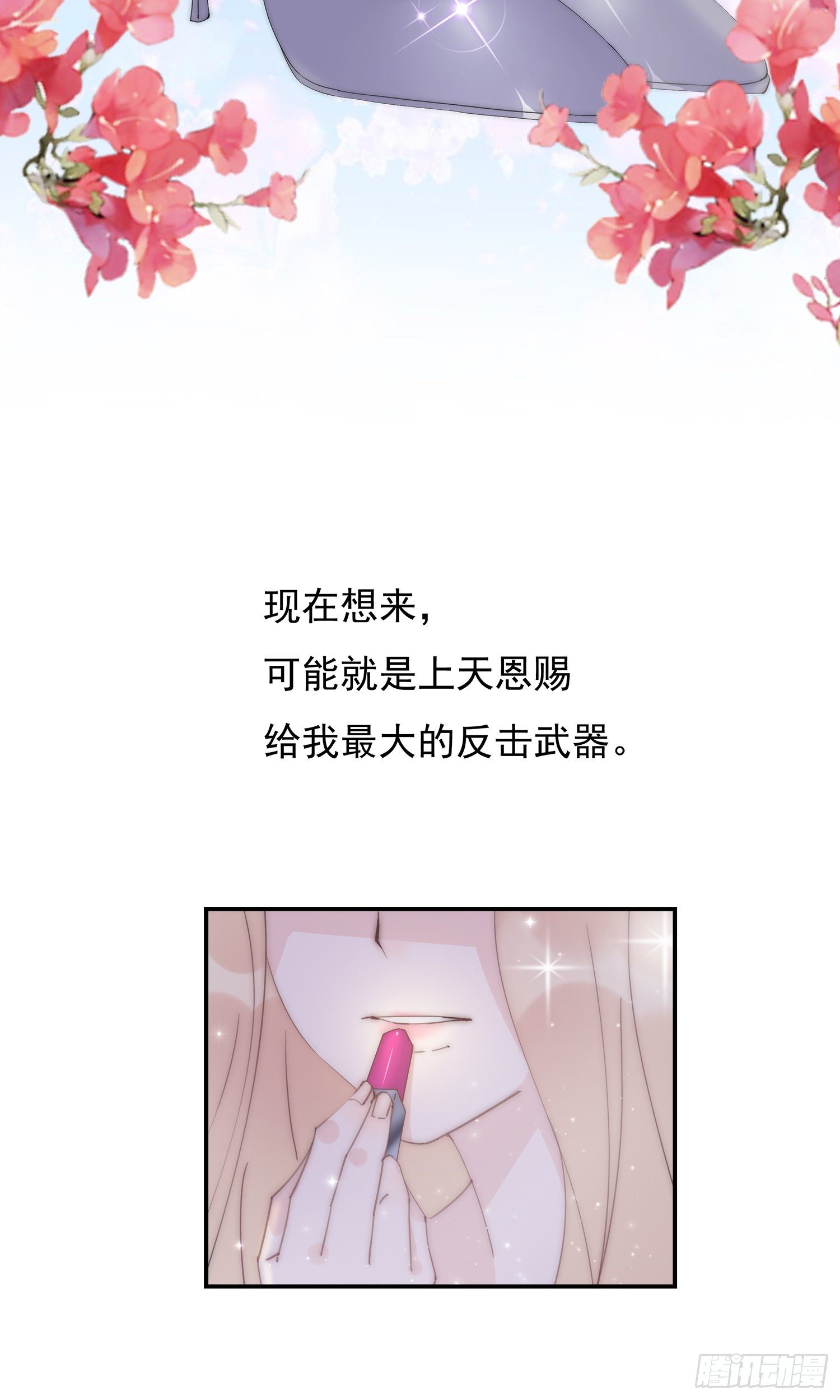 第26回 星辰的陷阱-第27话