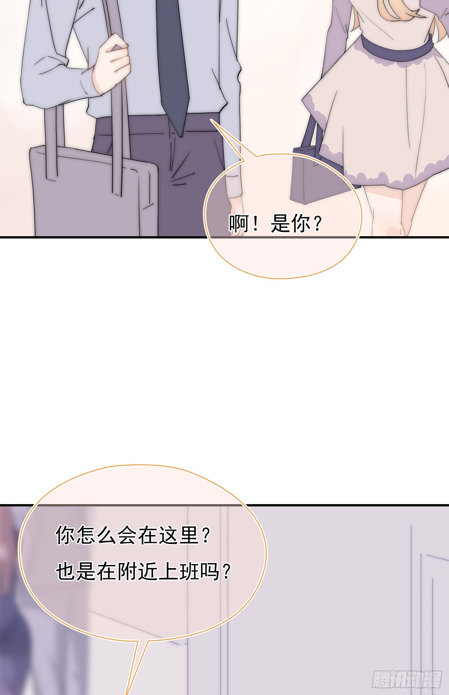 第26回 星辰的陷阱-第27话