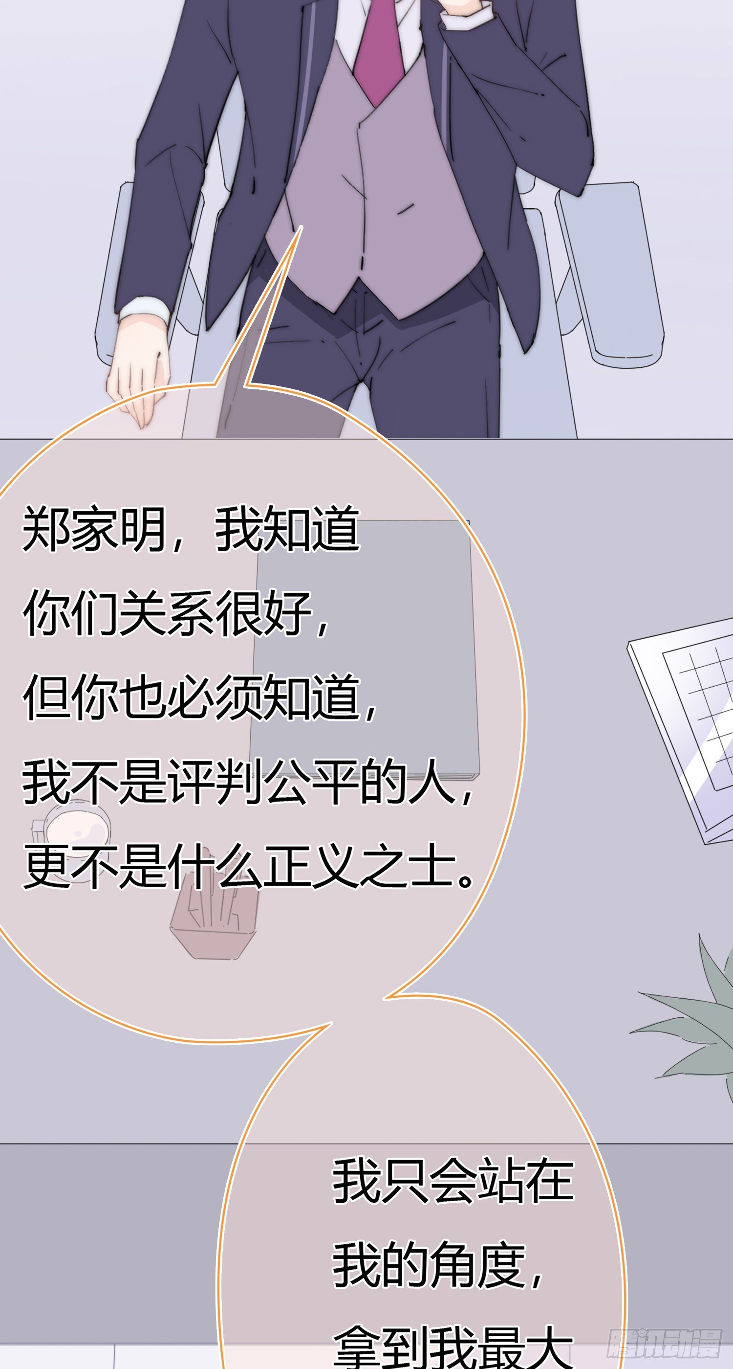 第28回 一开始注定的下场-第29话