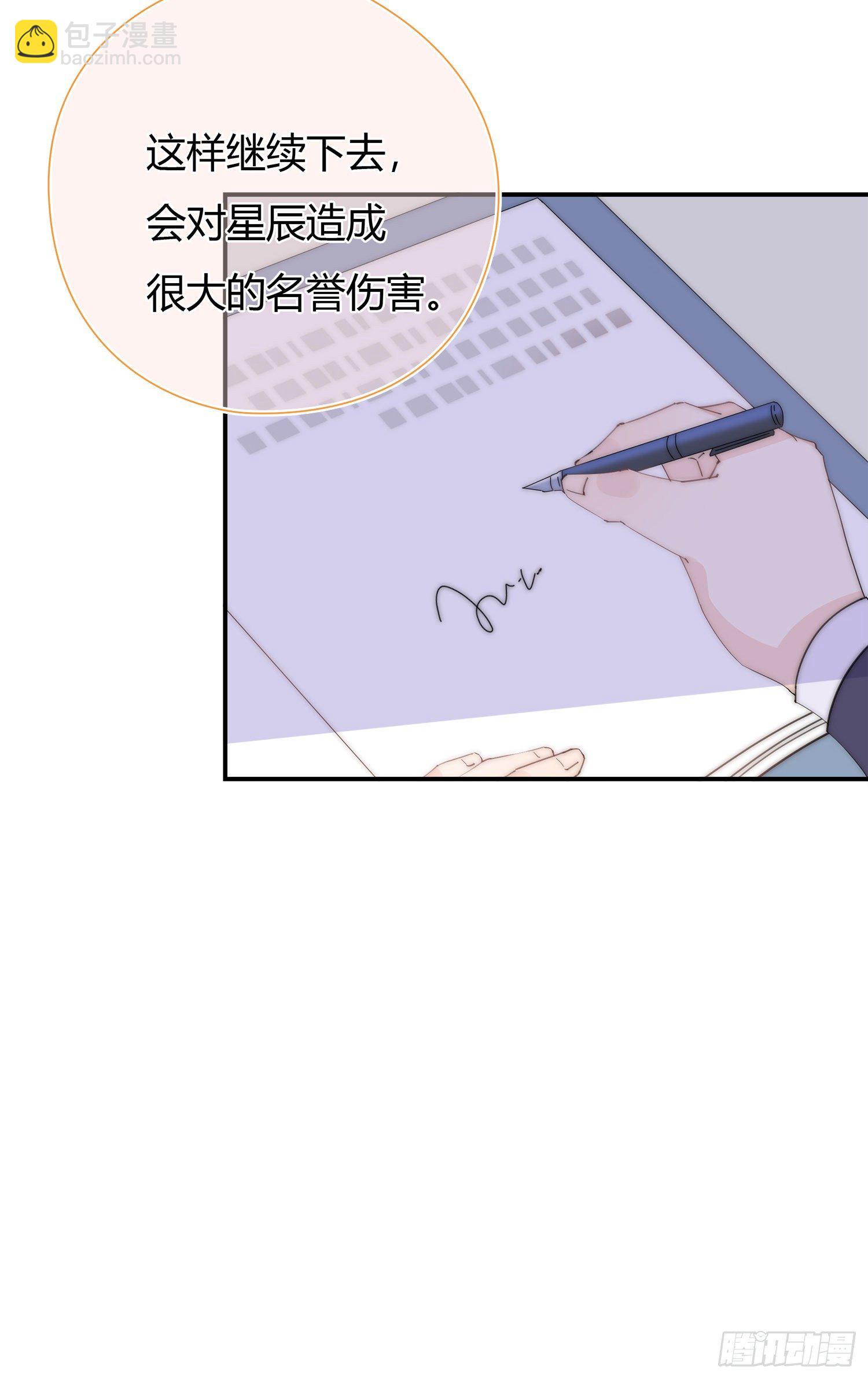 第28回 一开始注定的下场-第29话