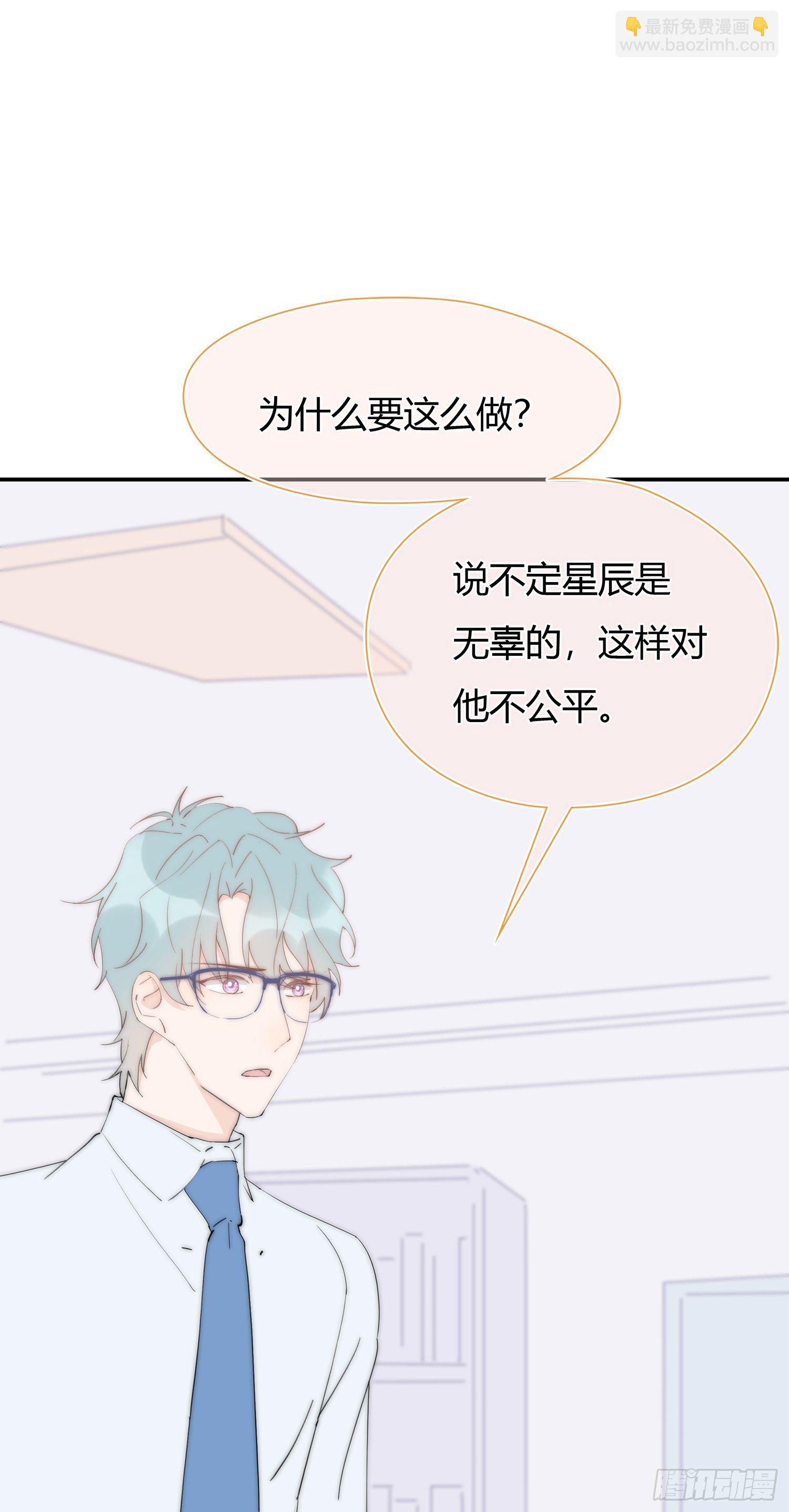 第28回 一开始注定的下场-第29话