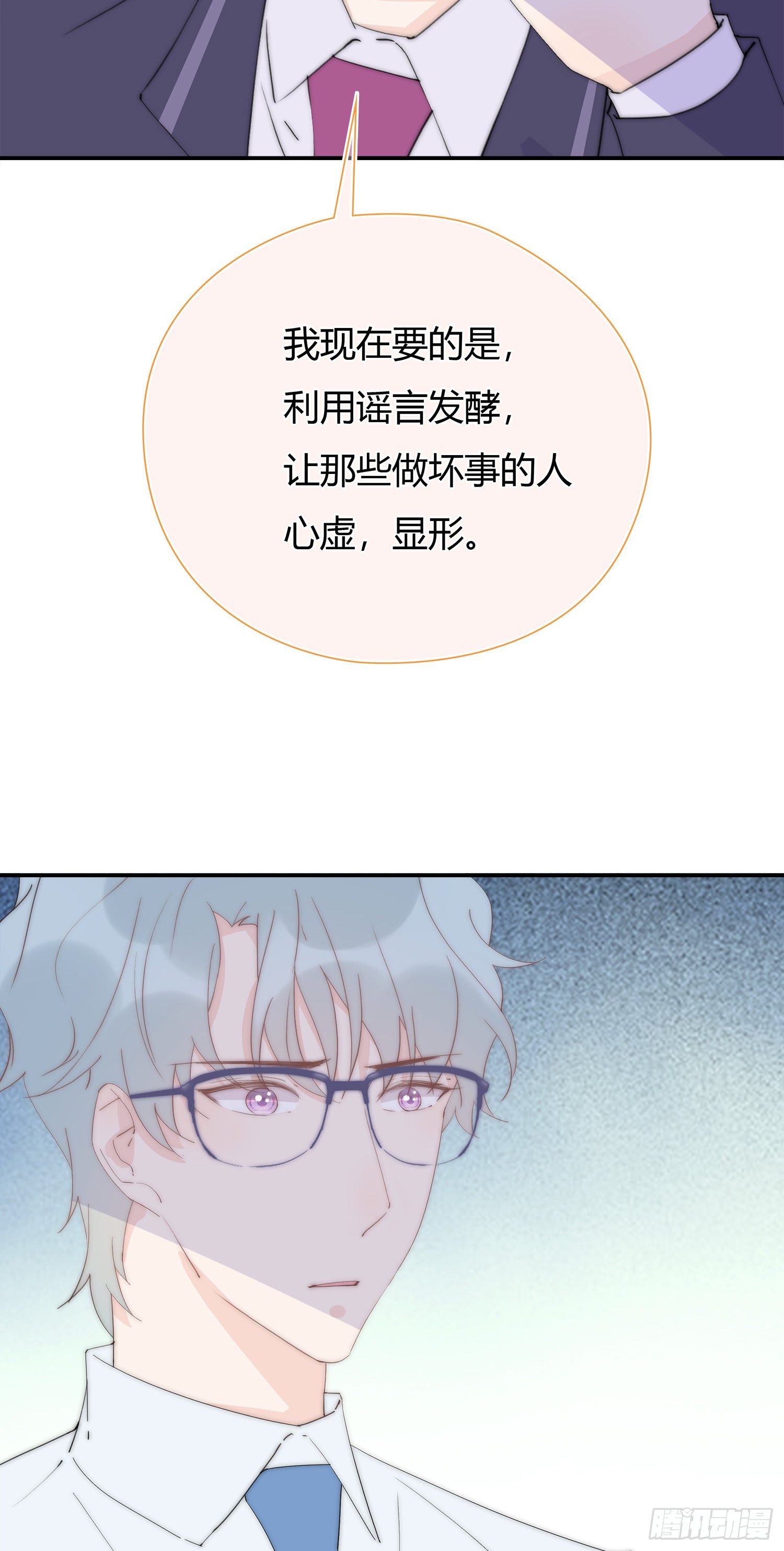 第28回 一开始注定的下场-第29话
