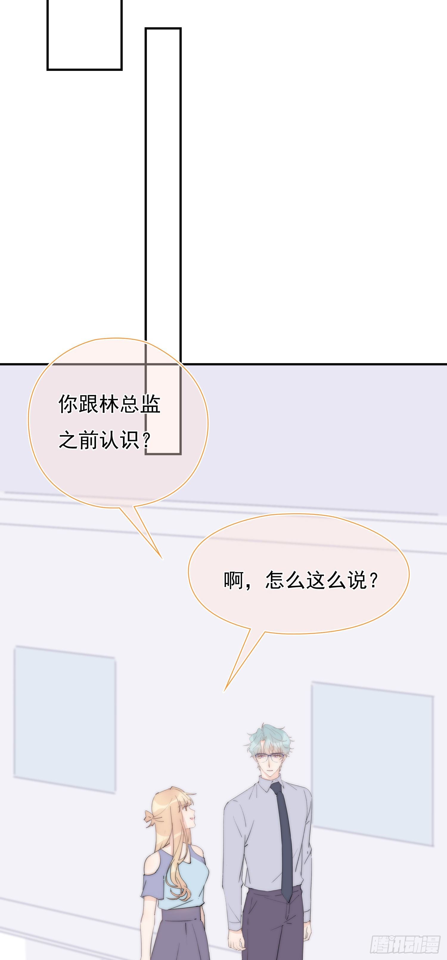 第30回 我不会背叛他-第31话