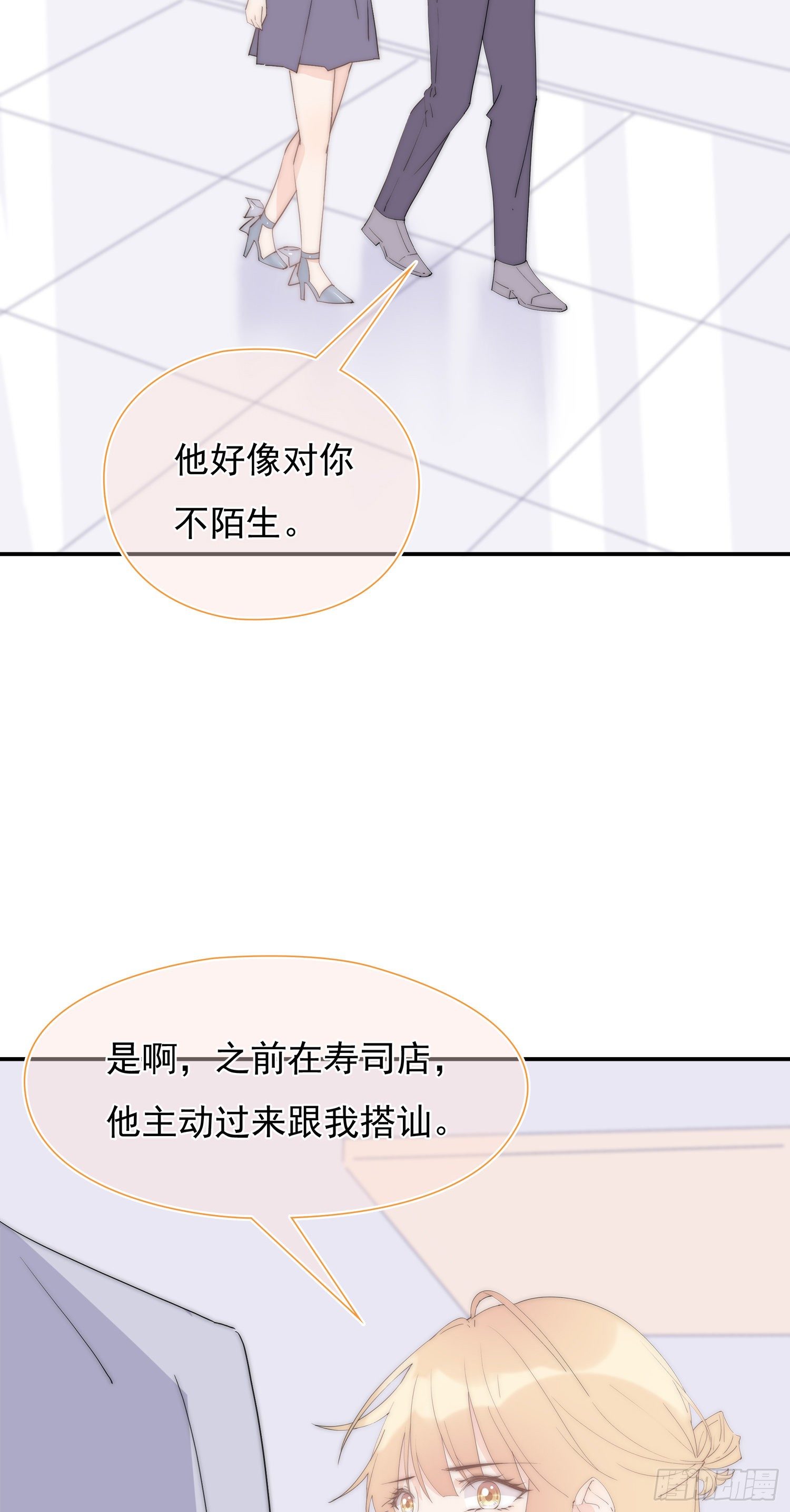 第30回 我不会背叛他-第31话