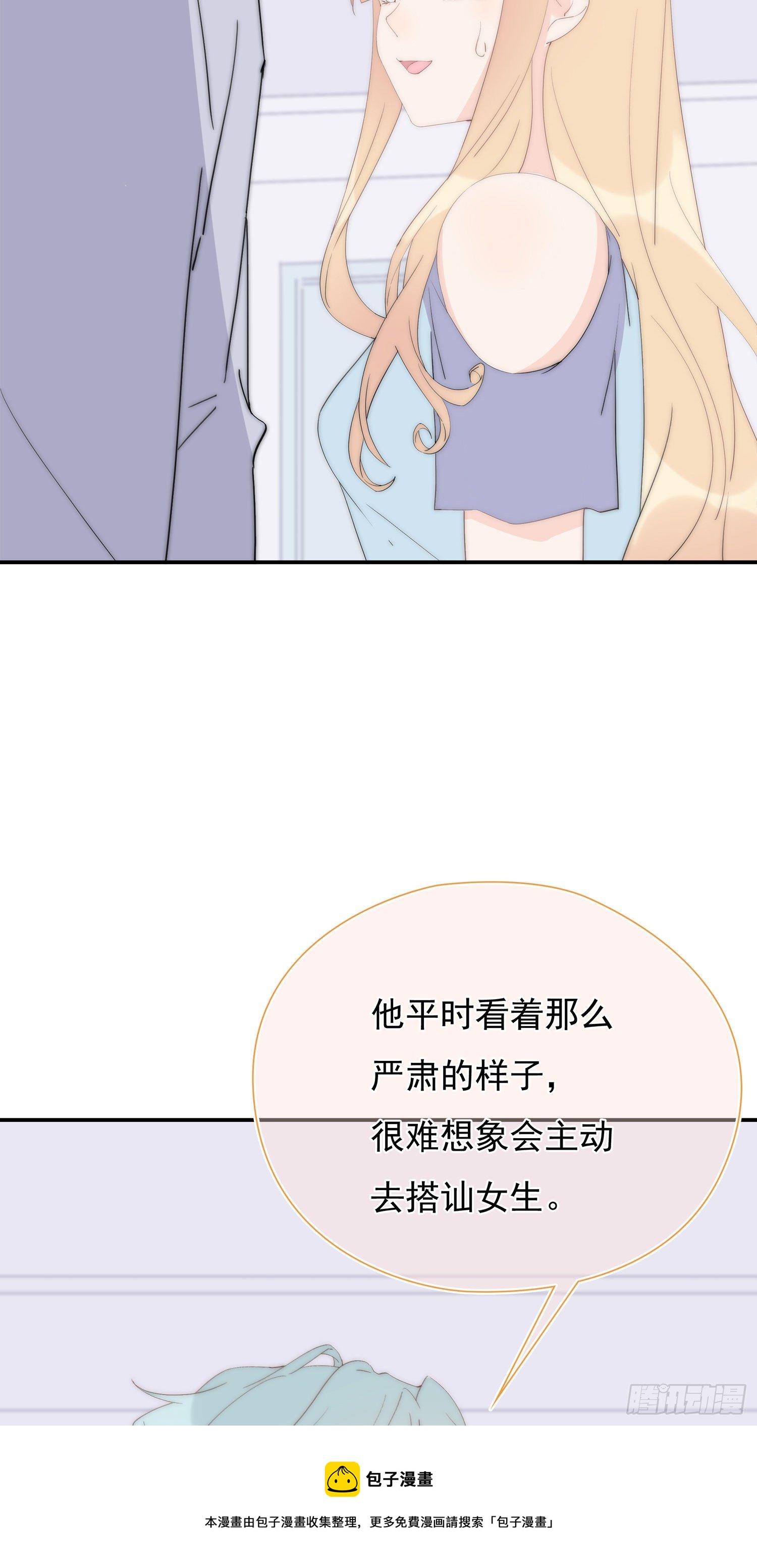 第30回 我不会背叛他-第31话
