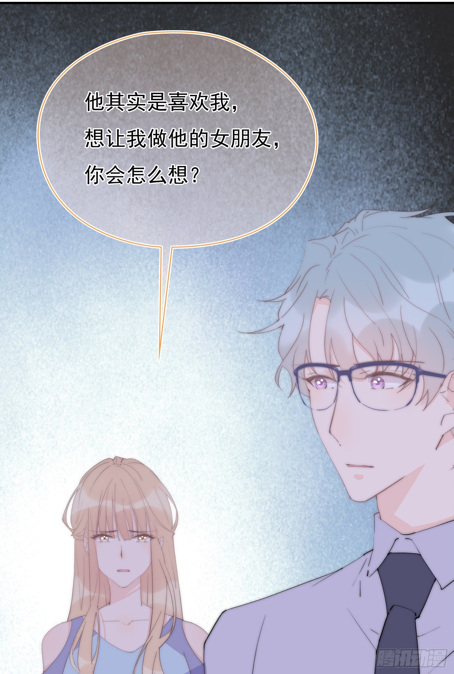 第30回 我不会背叛他-第31话