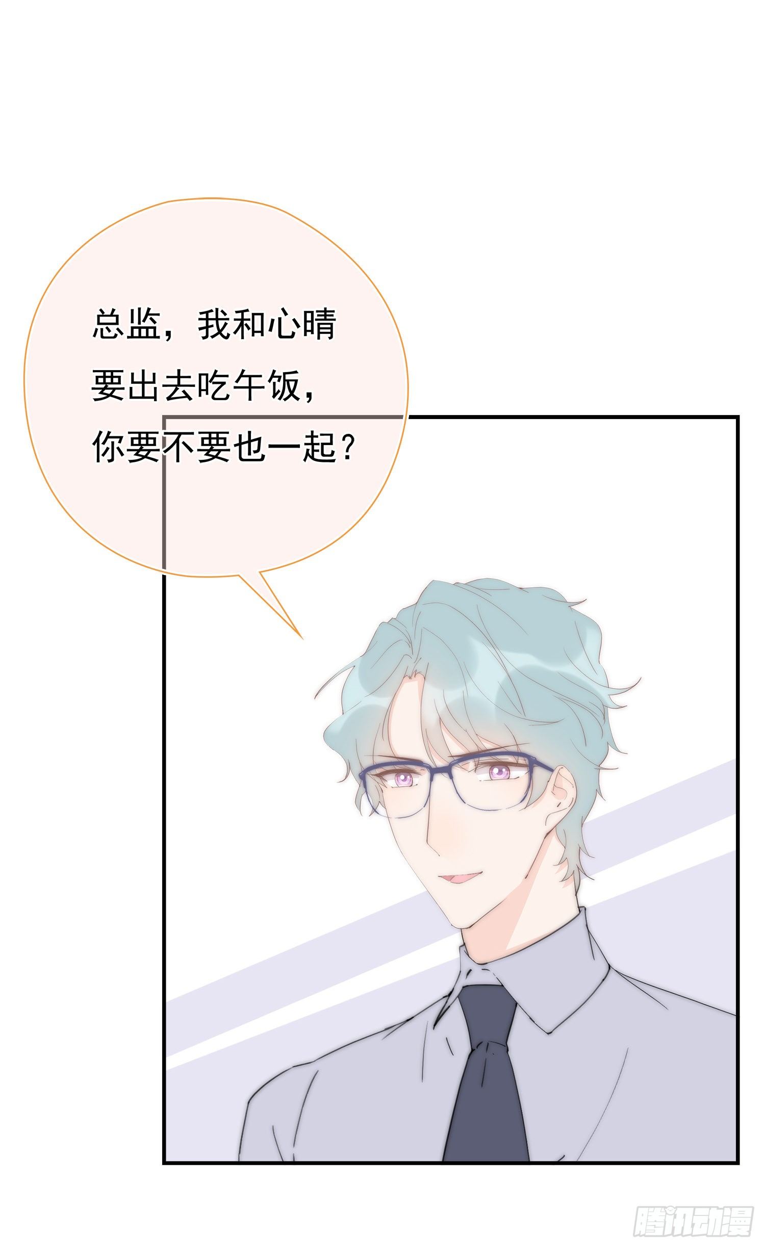 第30回 我不会背叛他-第31话