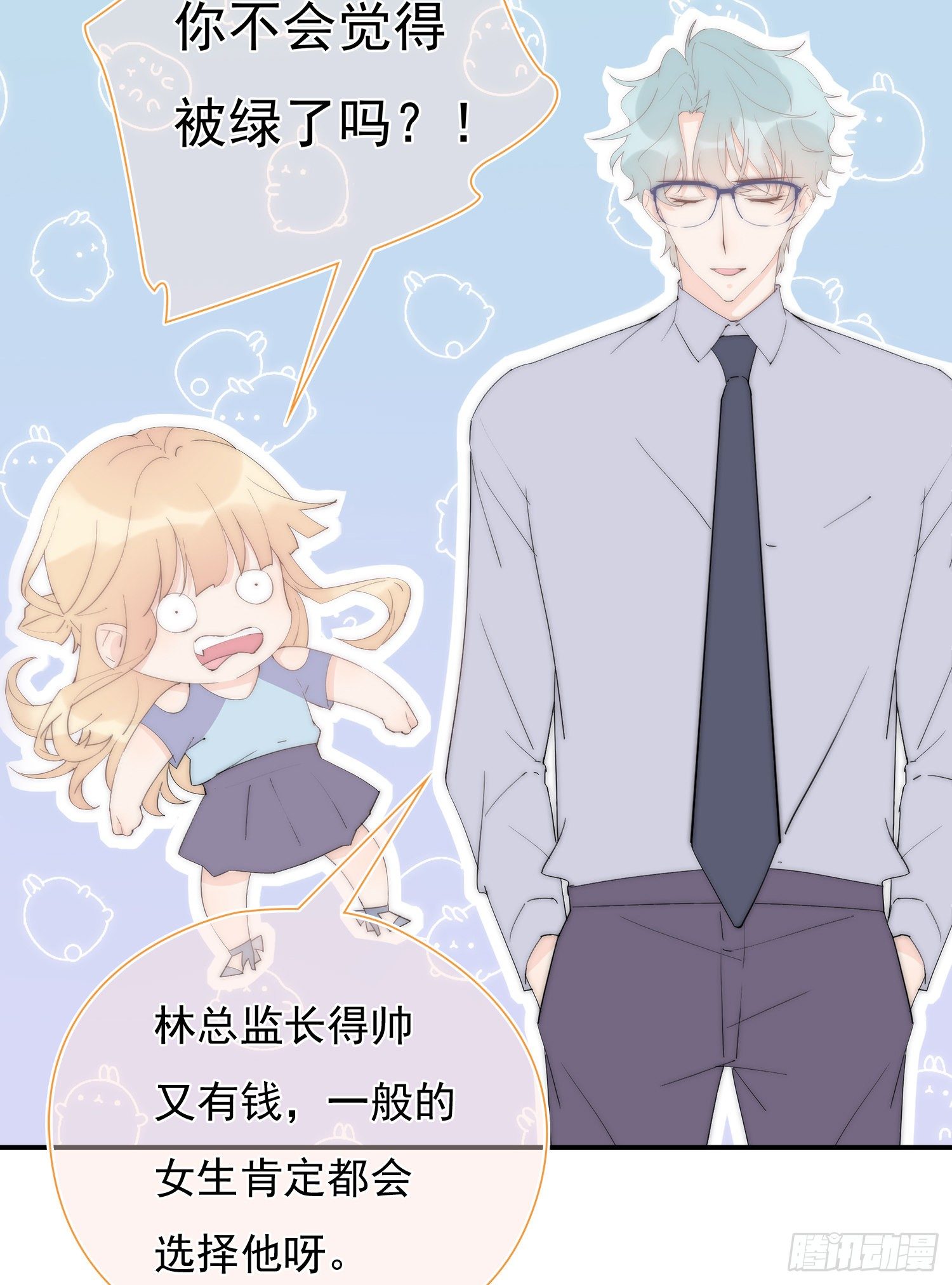 第30回 我不会背叛他-第31话