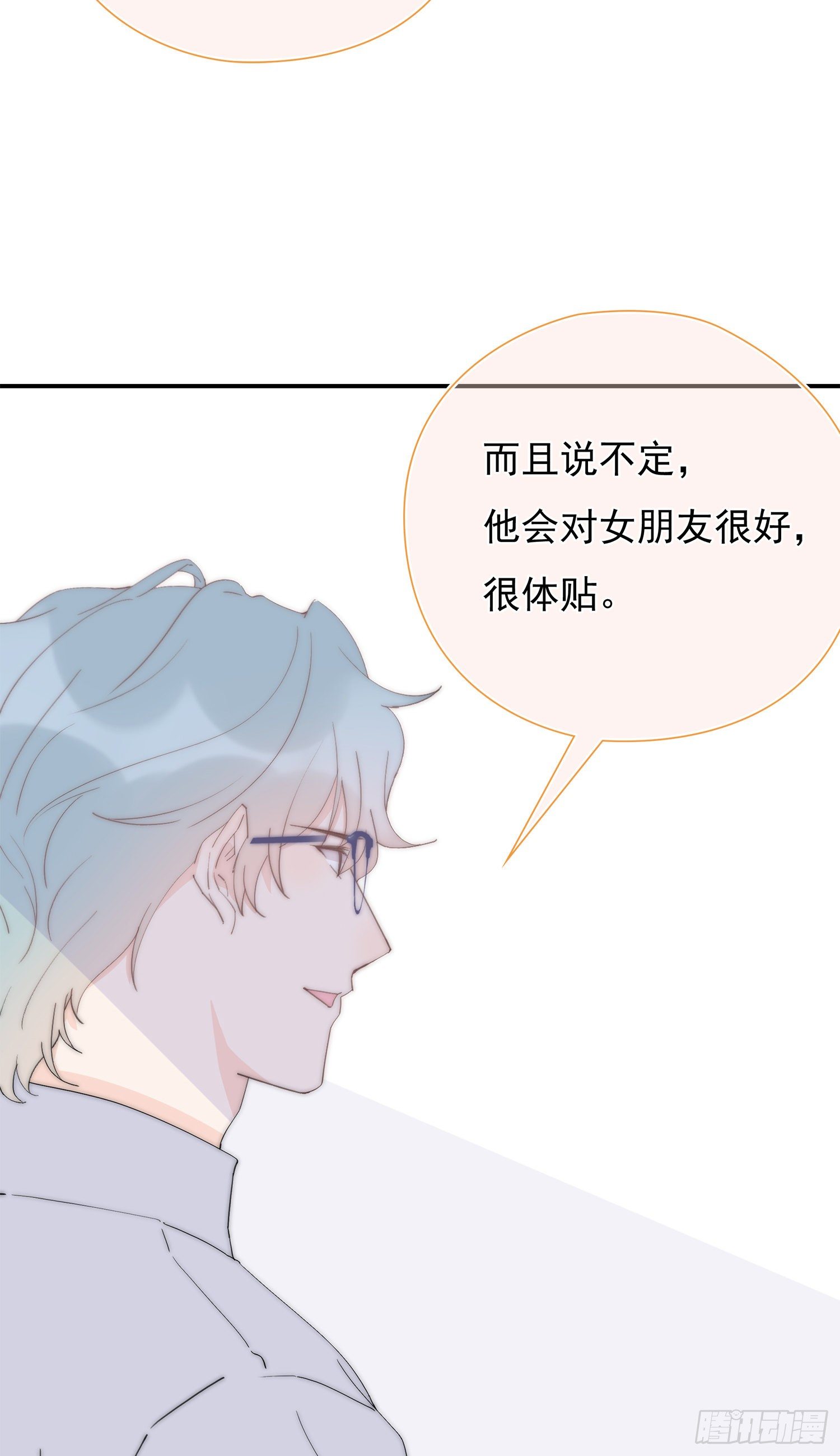 第30回 我不会背叛他-第31话
