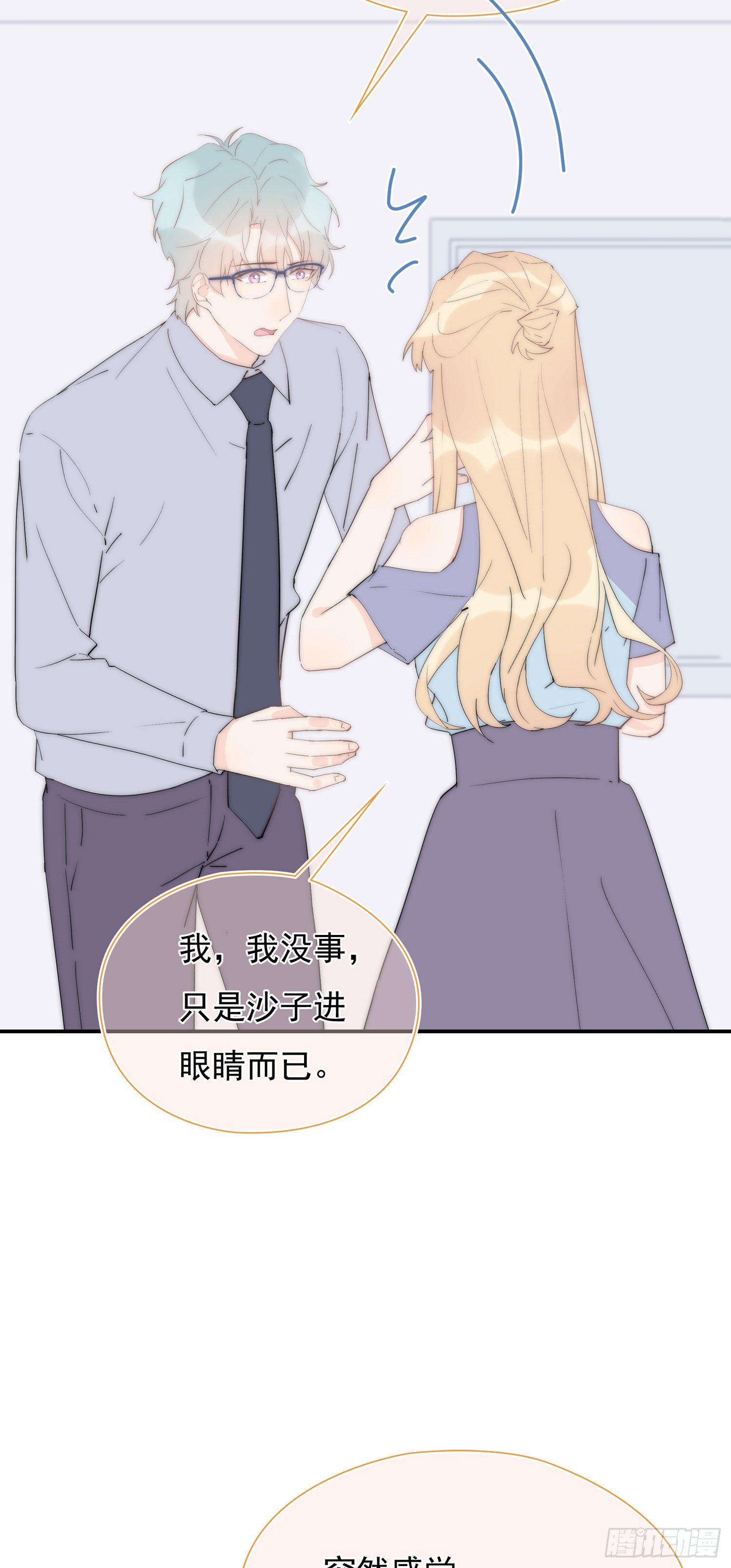 第30回 我不会背叛他-第31话