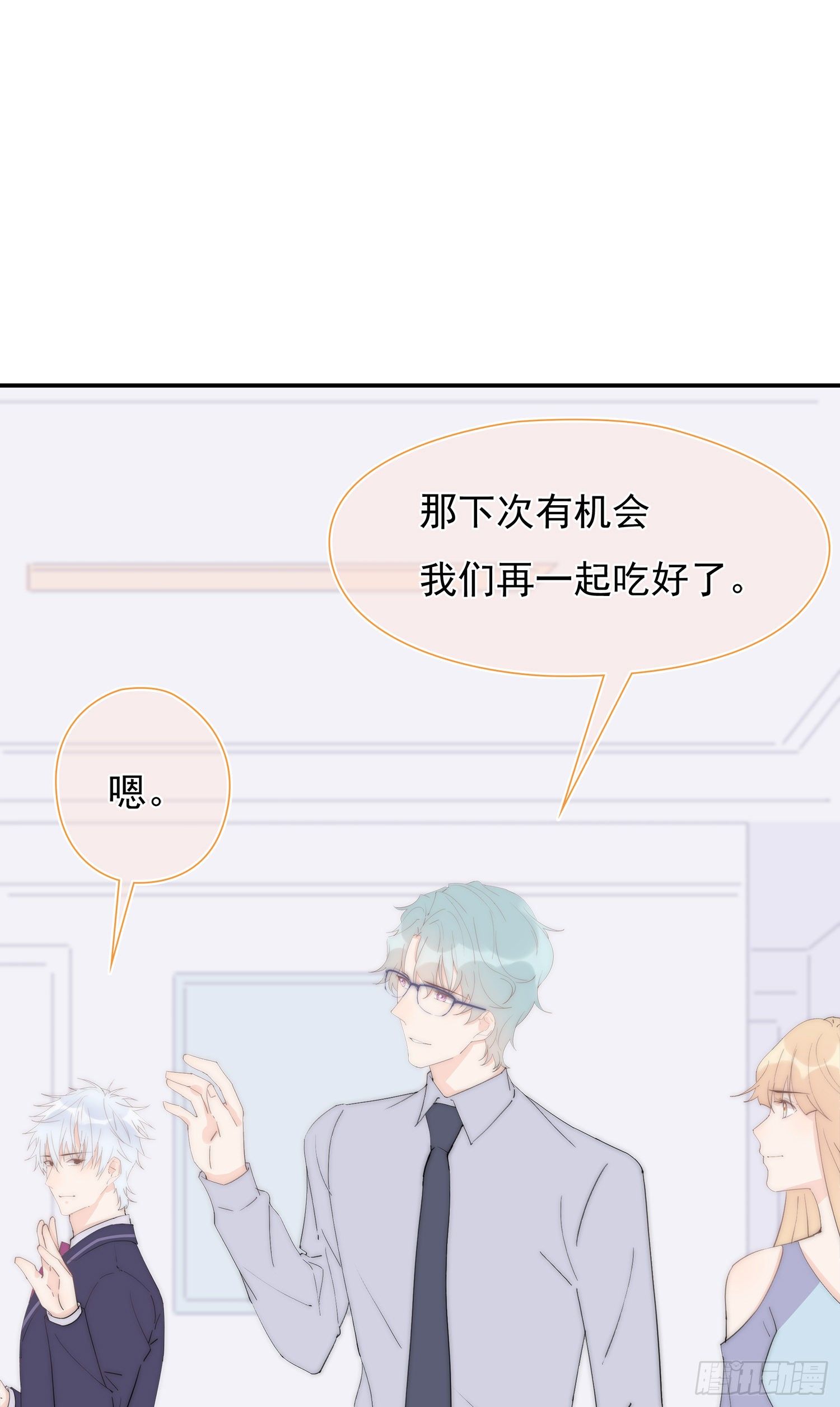 第30回 我不会背叛他-第31话