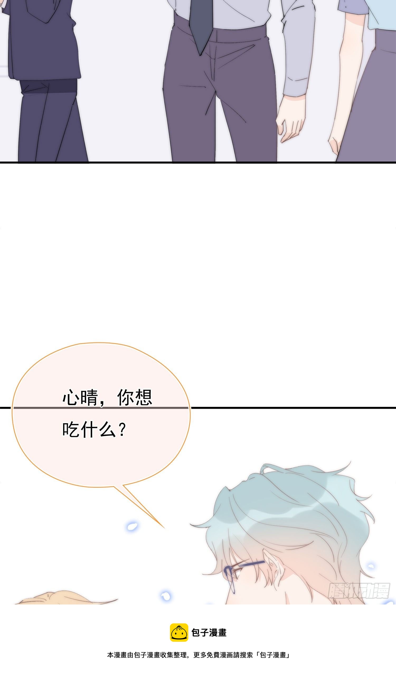 第30回 我不会背叛他-第31话