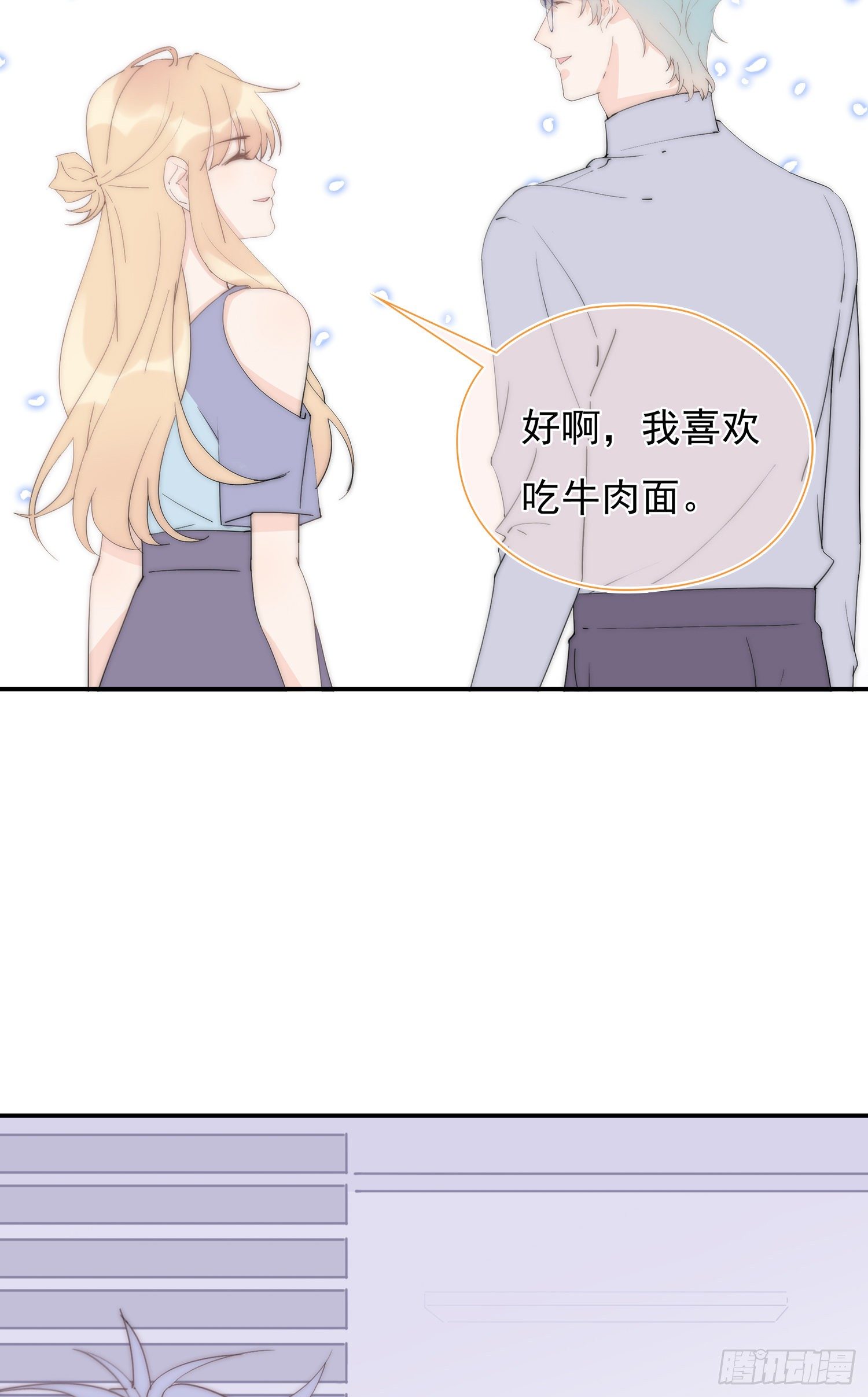 第30回 我不会背叛他-第31话