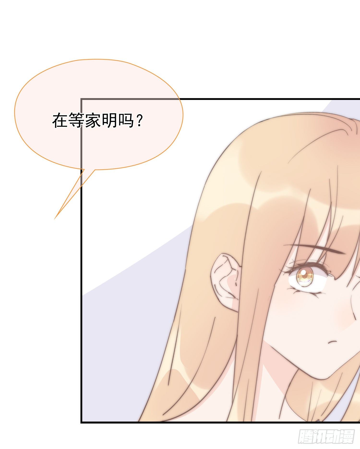 第32回 我有机会吗-第33话