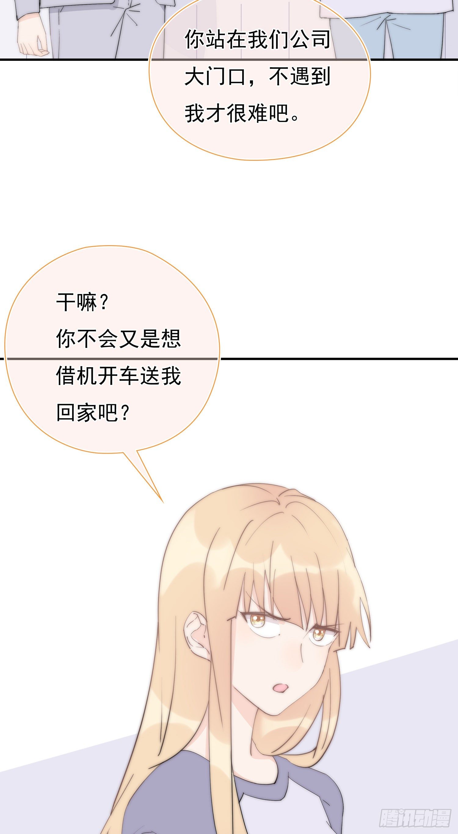 第32回 我有机会吗-第33话