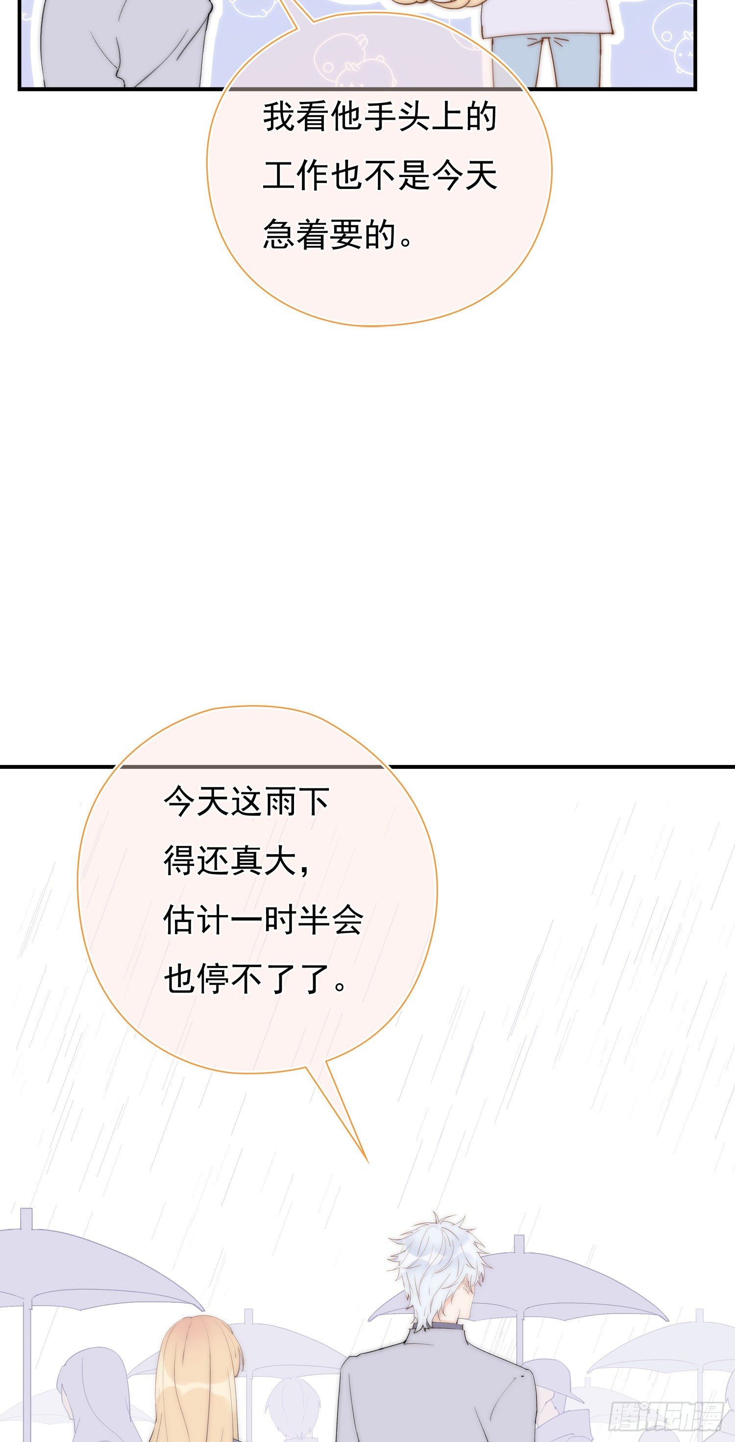 第32回 我有机会吗-第33话