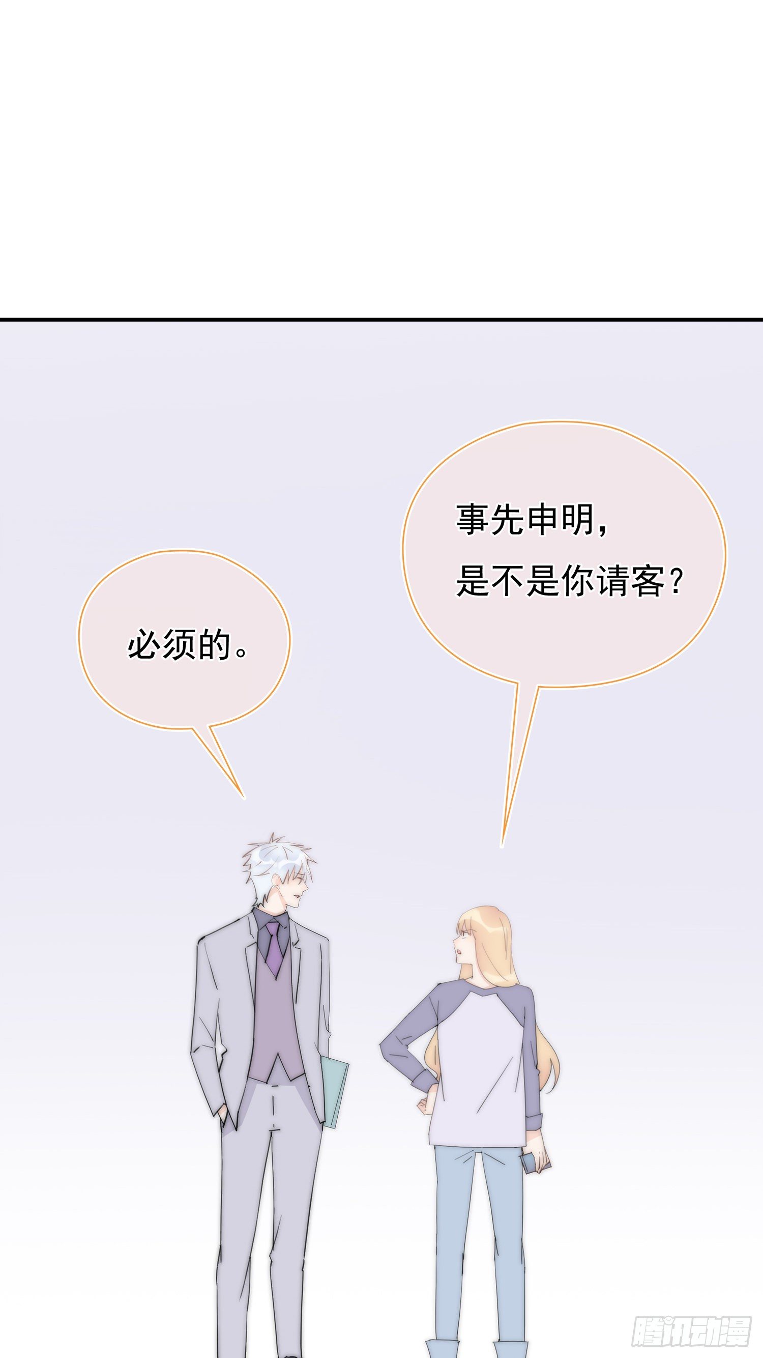 第32回 我有机会吗-第33话