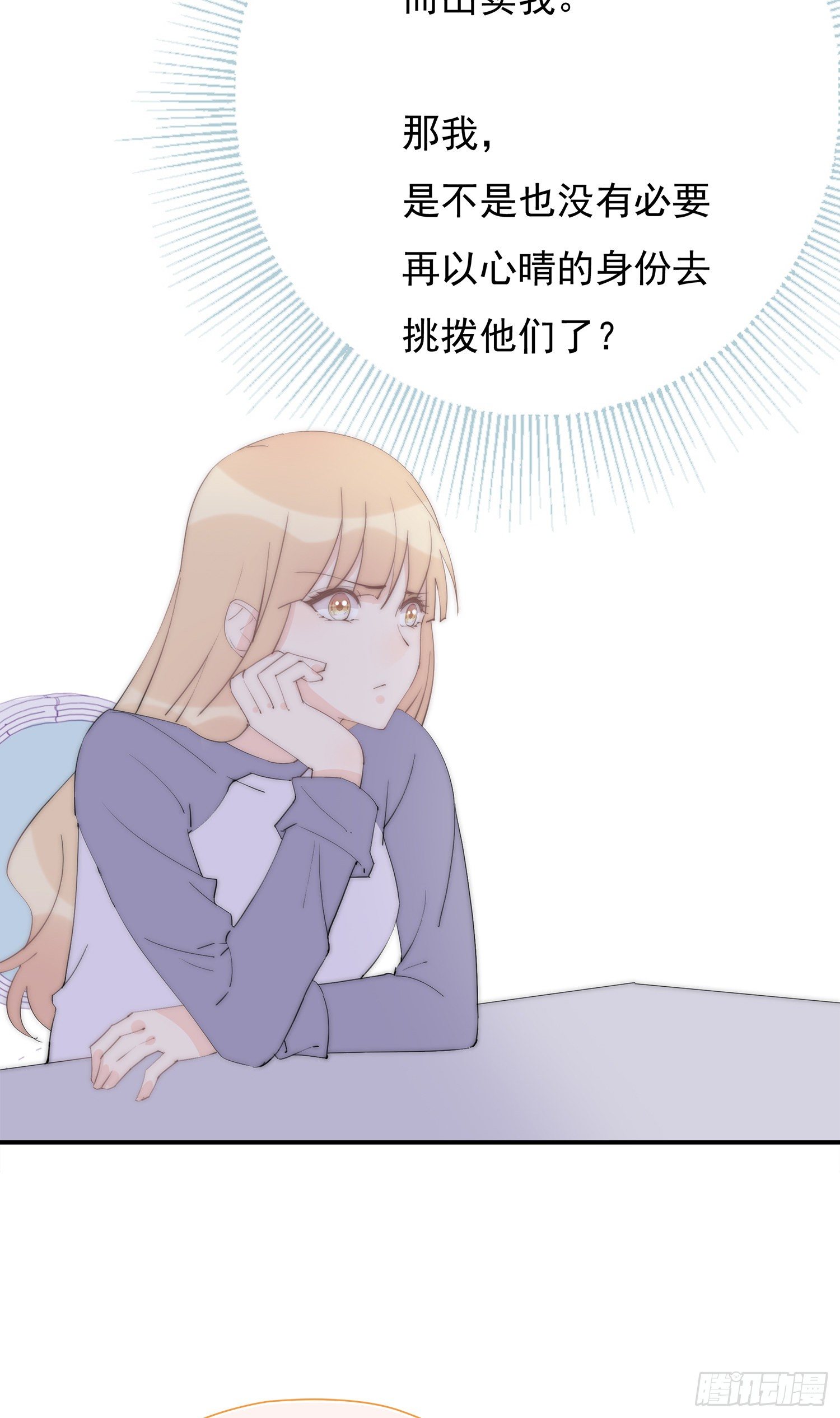 第32回 我有机会吗-第33话