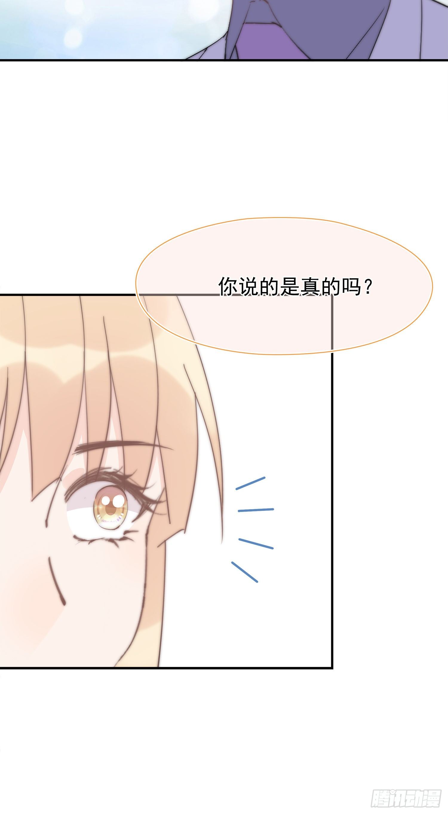 第32回 我有机会吗-第33话