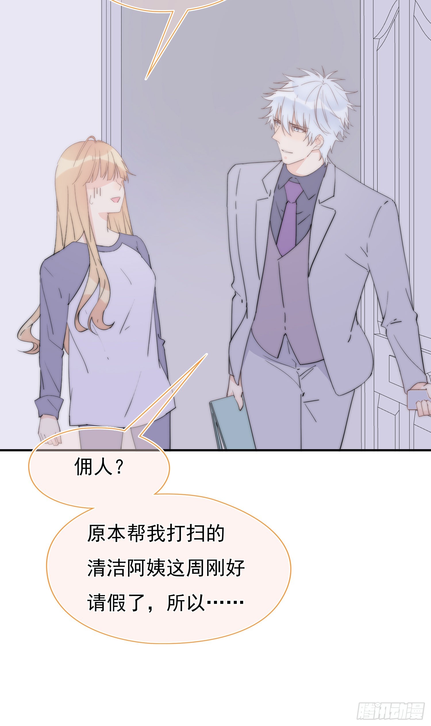 第34回 什么鬼地方-第35话