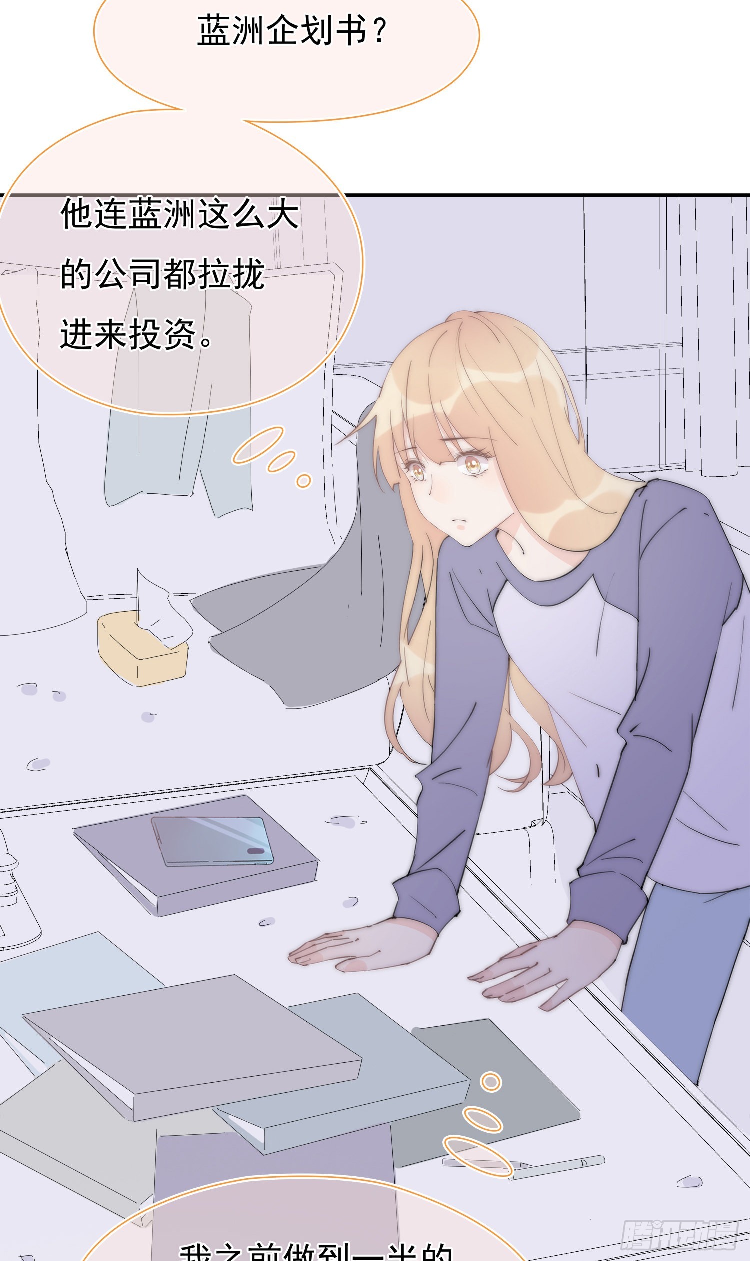 第34回 什么鬼地方-第35话