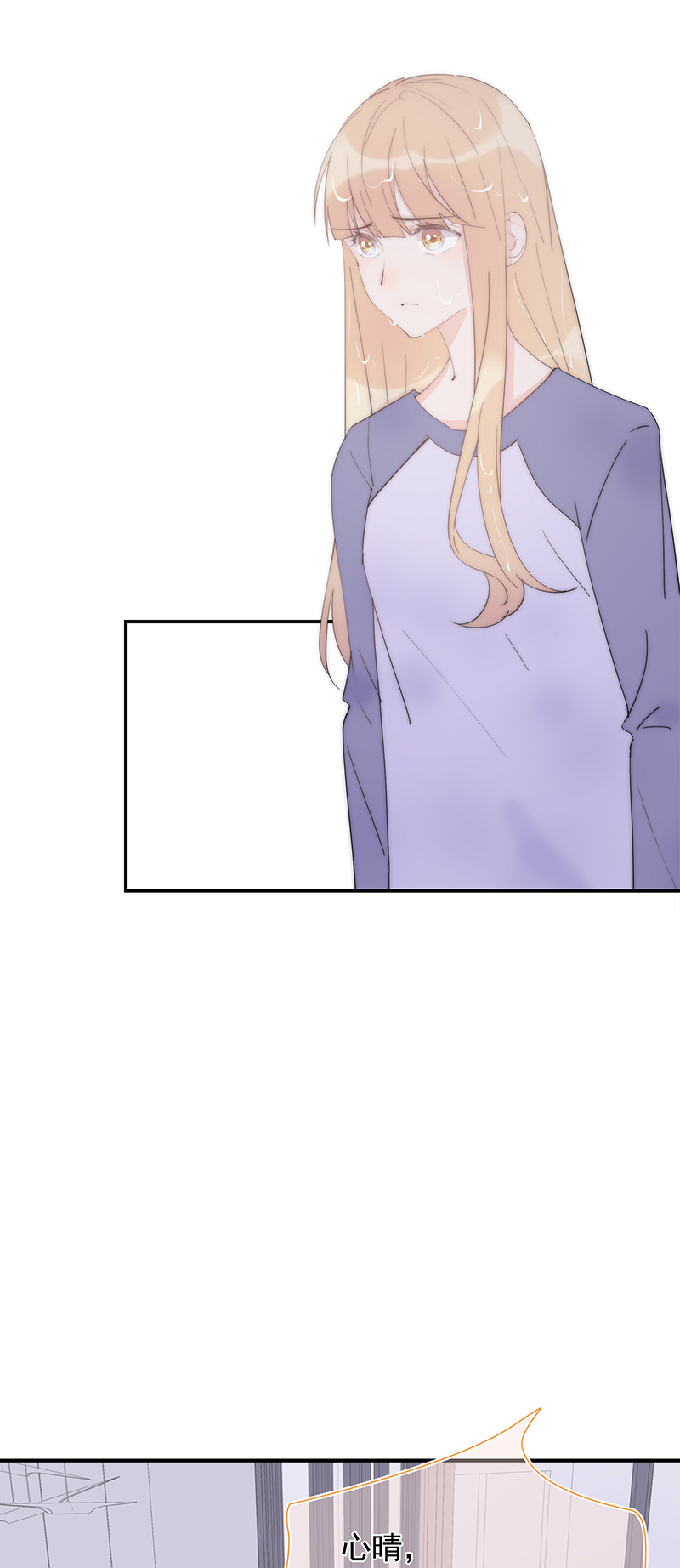 第36回 我能不能住你家-第37话
