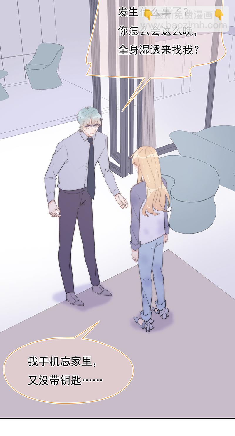 第36回 我能不能住你家-第37话