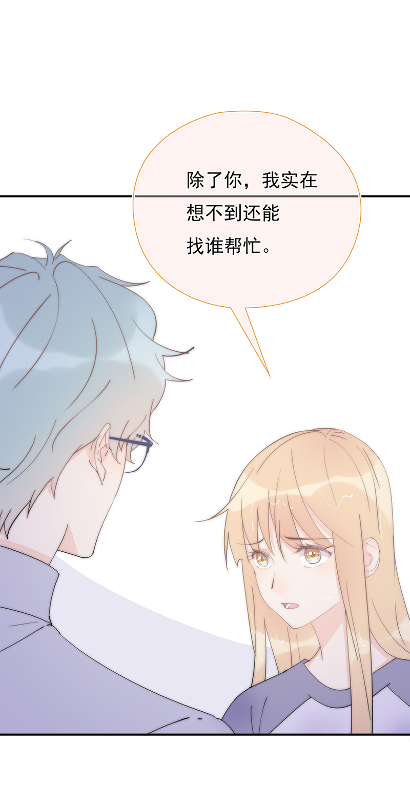 第36回 我能不能住你家-第37话