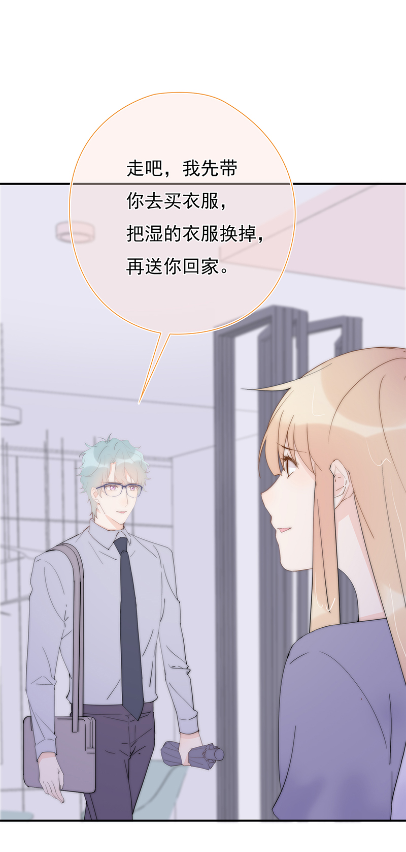 第36回 我能不能住你家-第37话