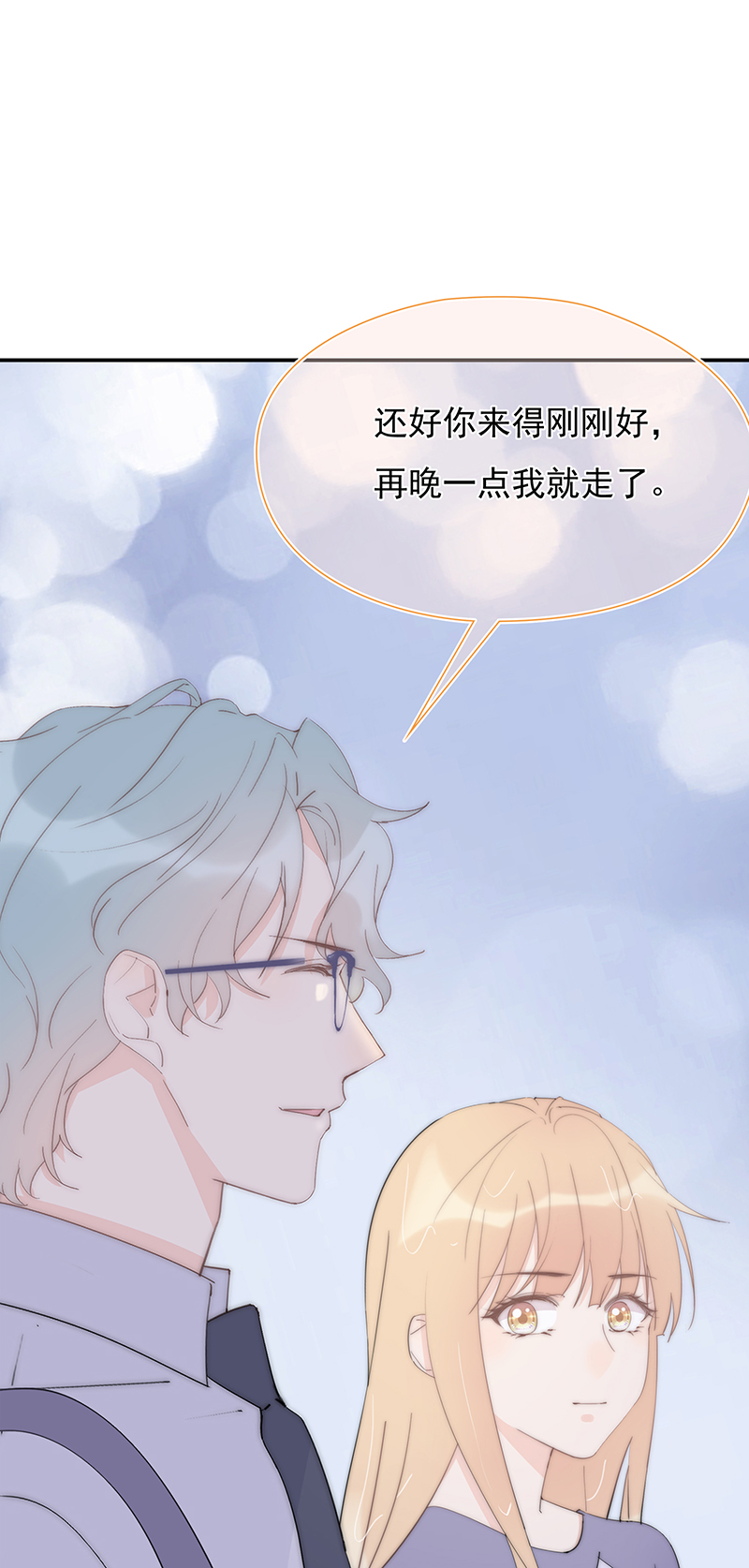第36回 我能不能住你家-第37话
