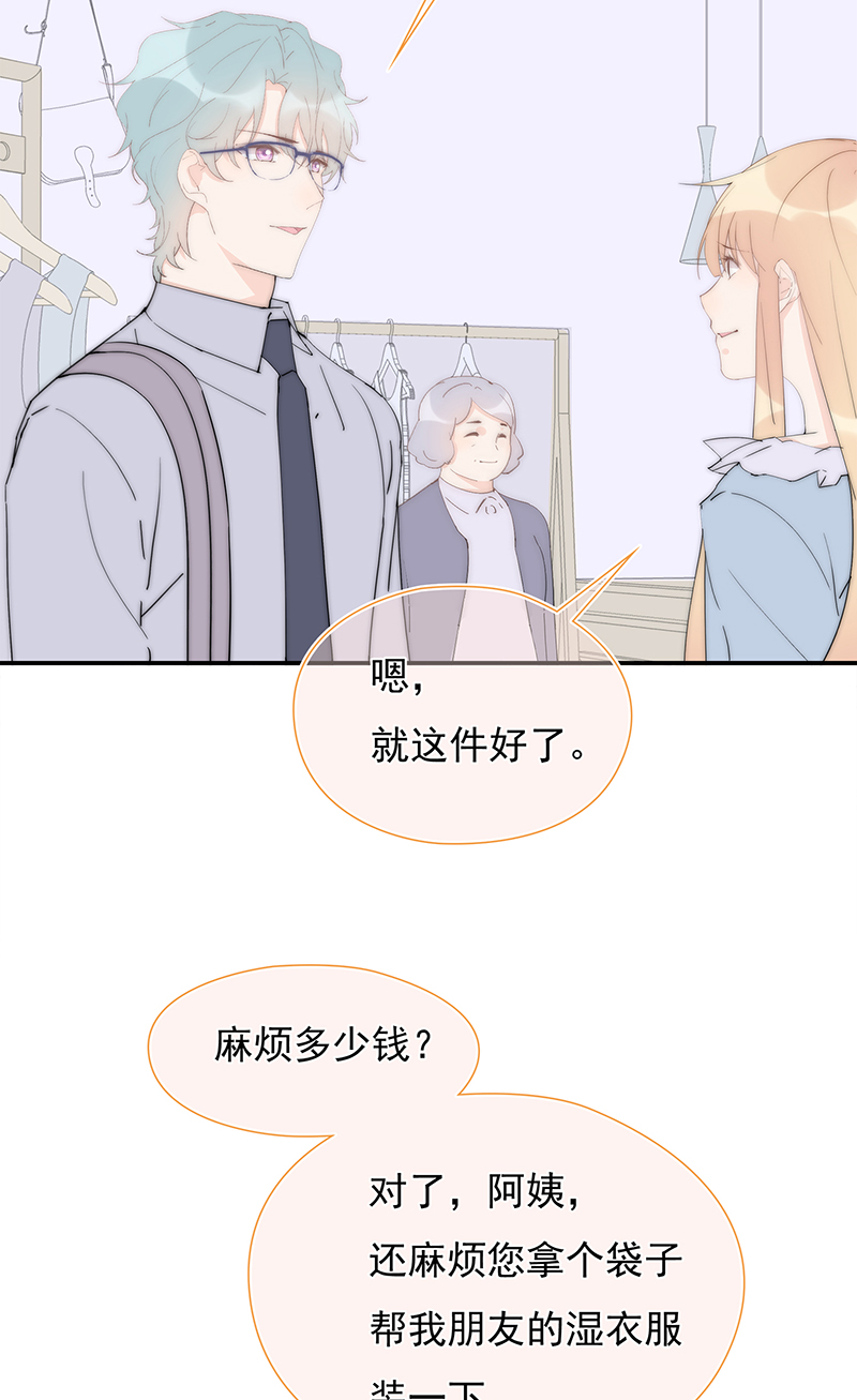 第36回 我能不能住你家-第37话