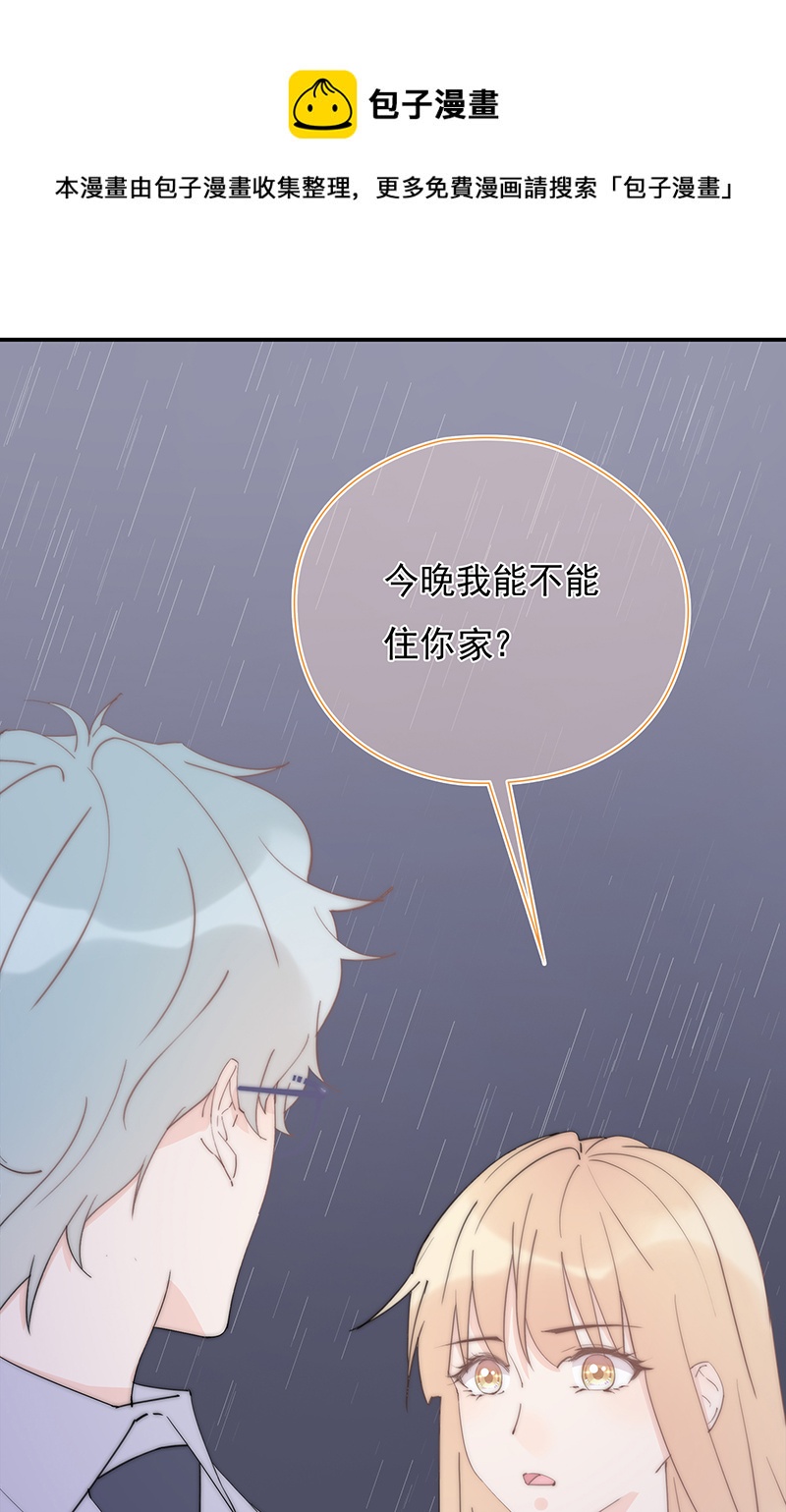 第36回 我能不能住你家-第37话